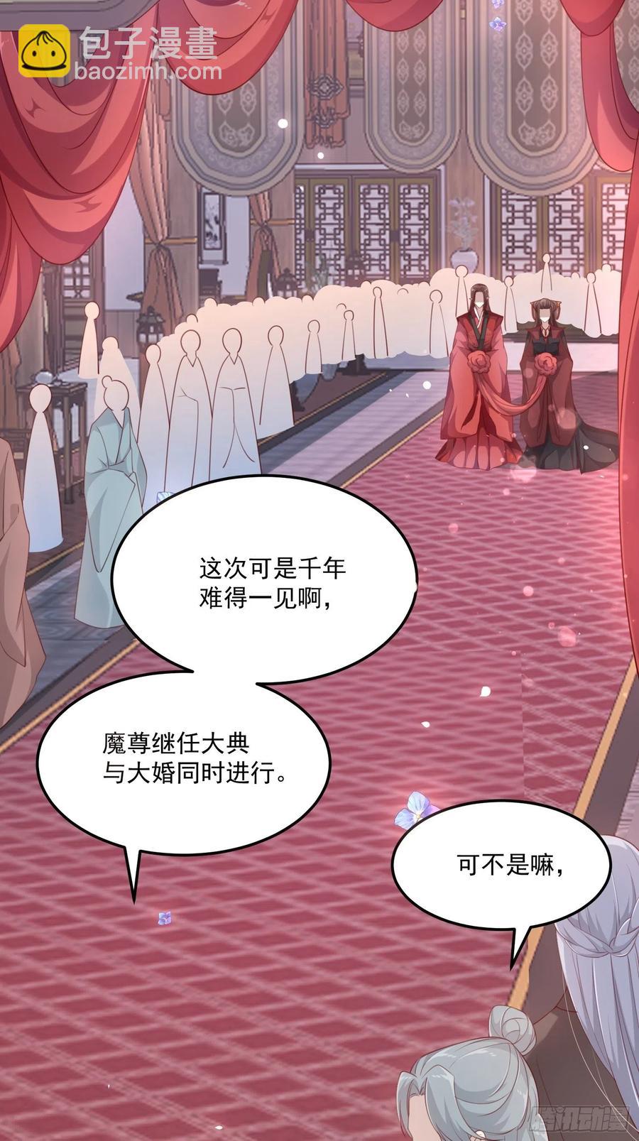 第32话--与灵大婚(1/2)-第34话