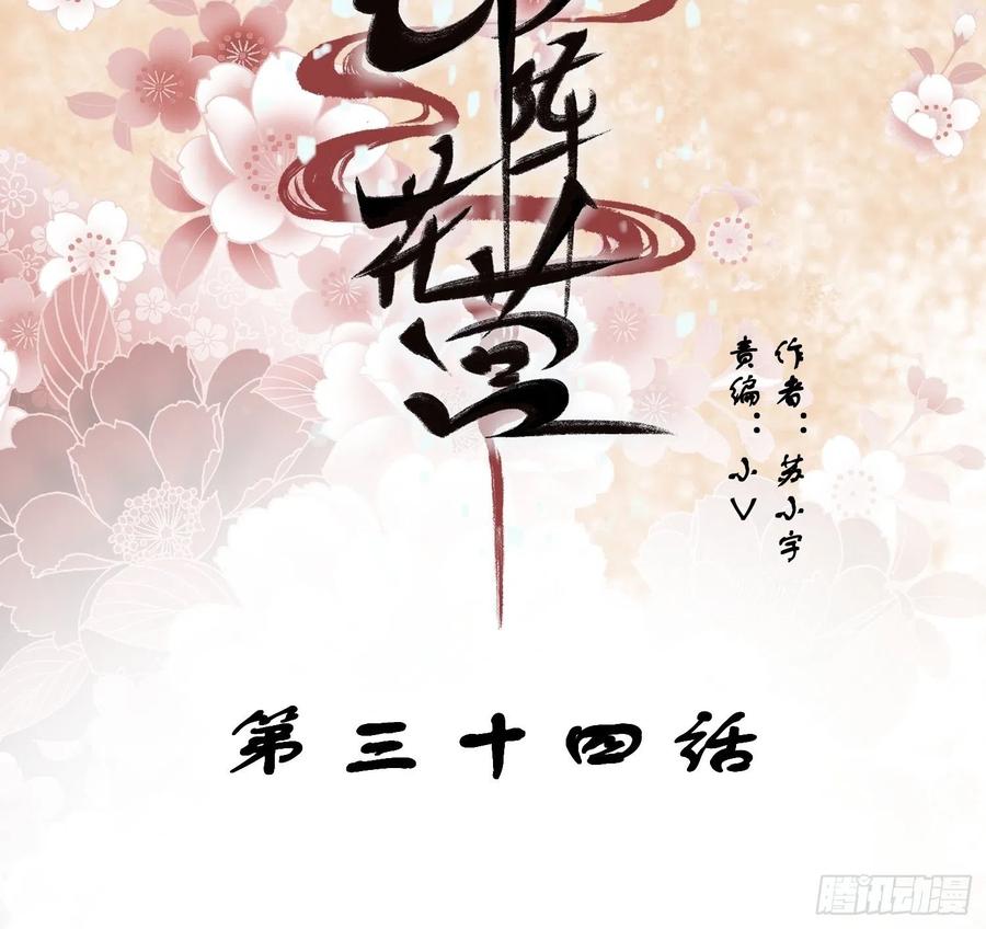 第34话-噩梦(1/2)-第36话