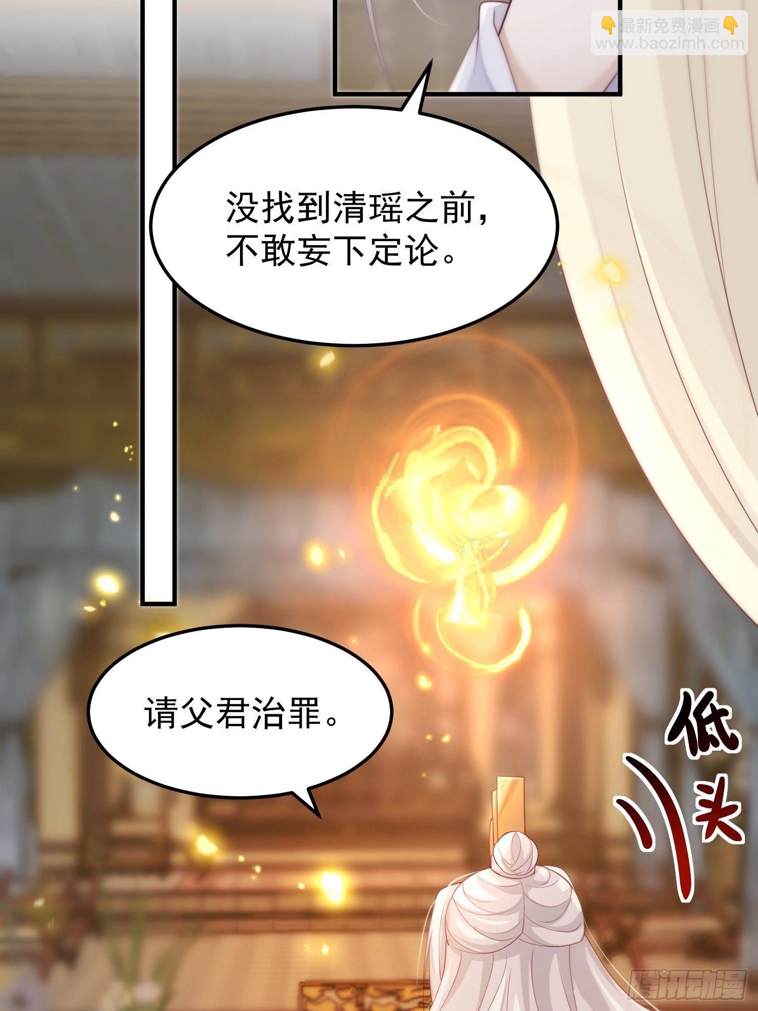 第37话-化险为夷(1/2)-第38话