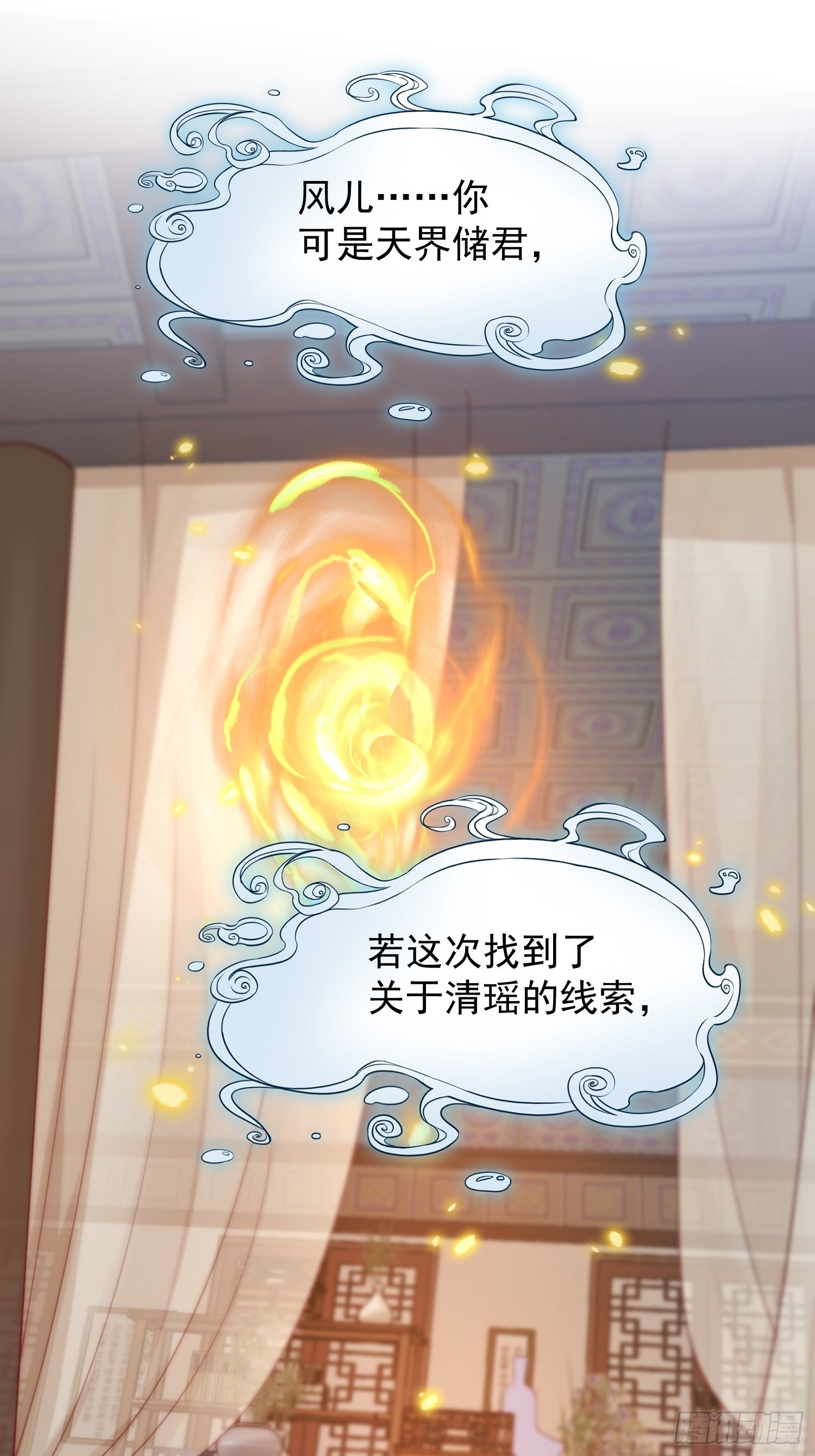 第37话-化险为夷(1/2)-第38话