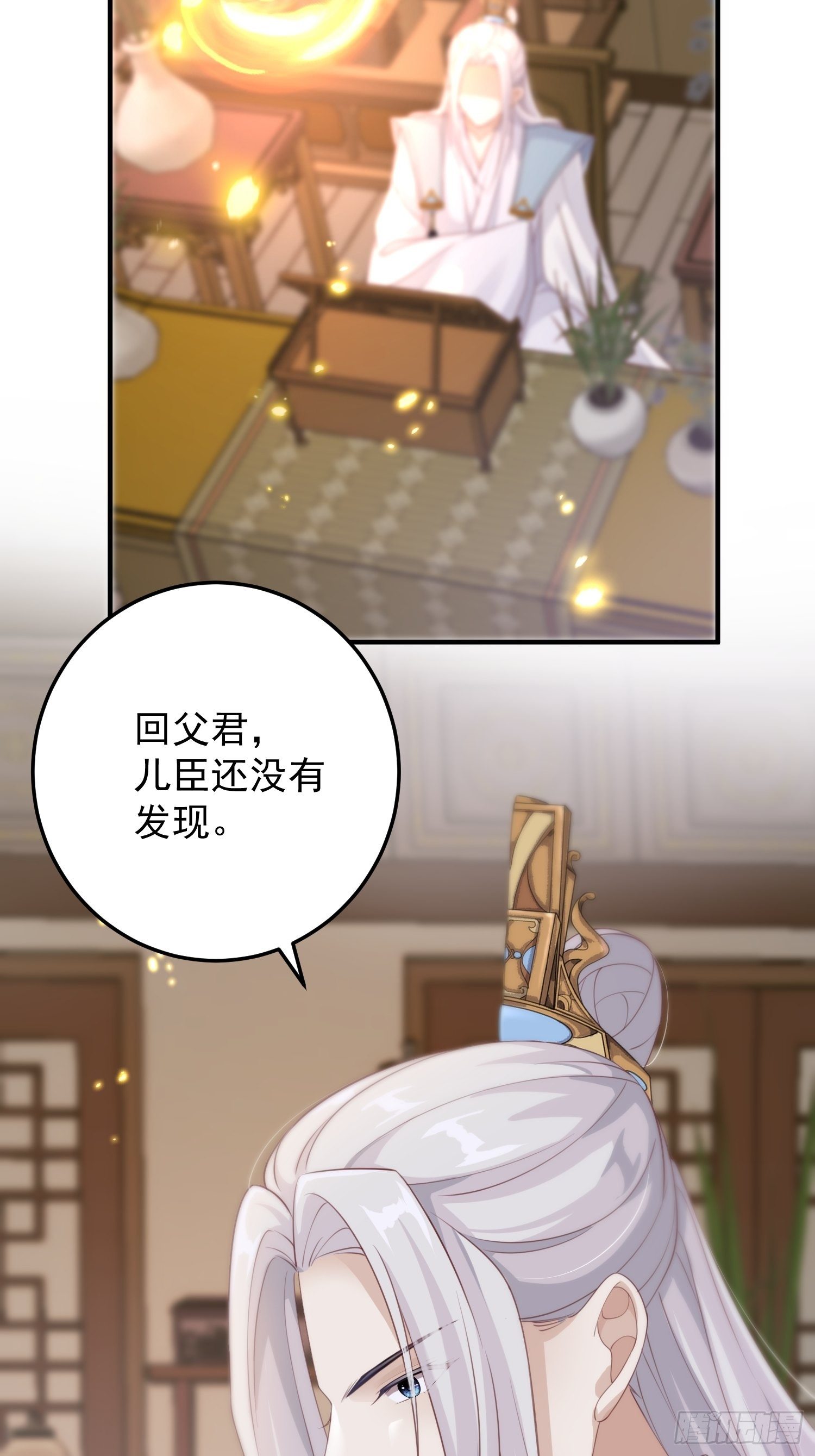 第37话-化险为夷(1/2)-第38话