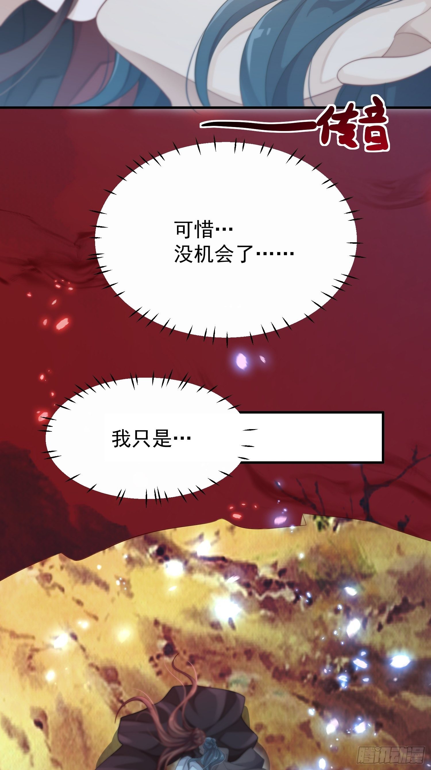 第42话&mdash;大梦中醒(1/2)-第44话