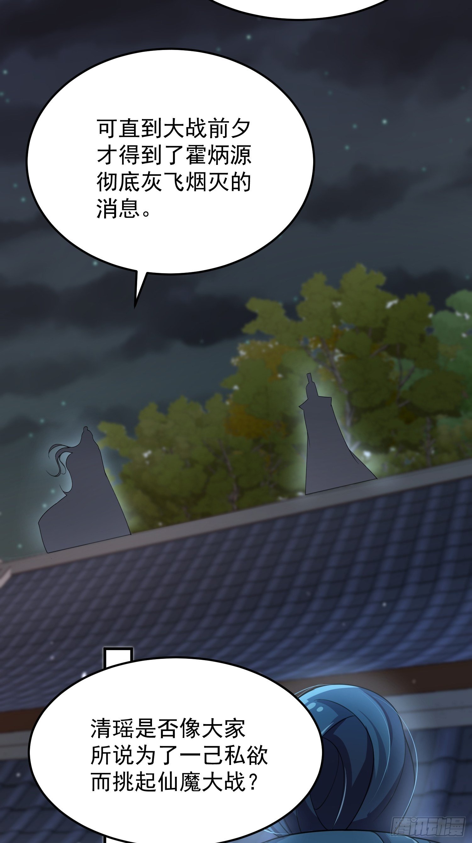 第44话&mdash;对抗(1/2)-第46话