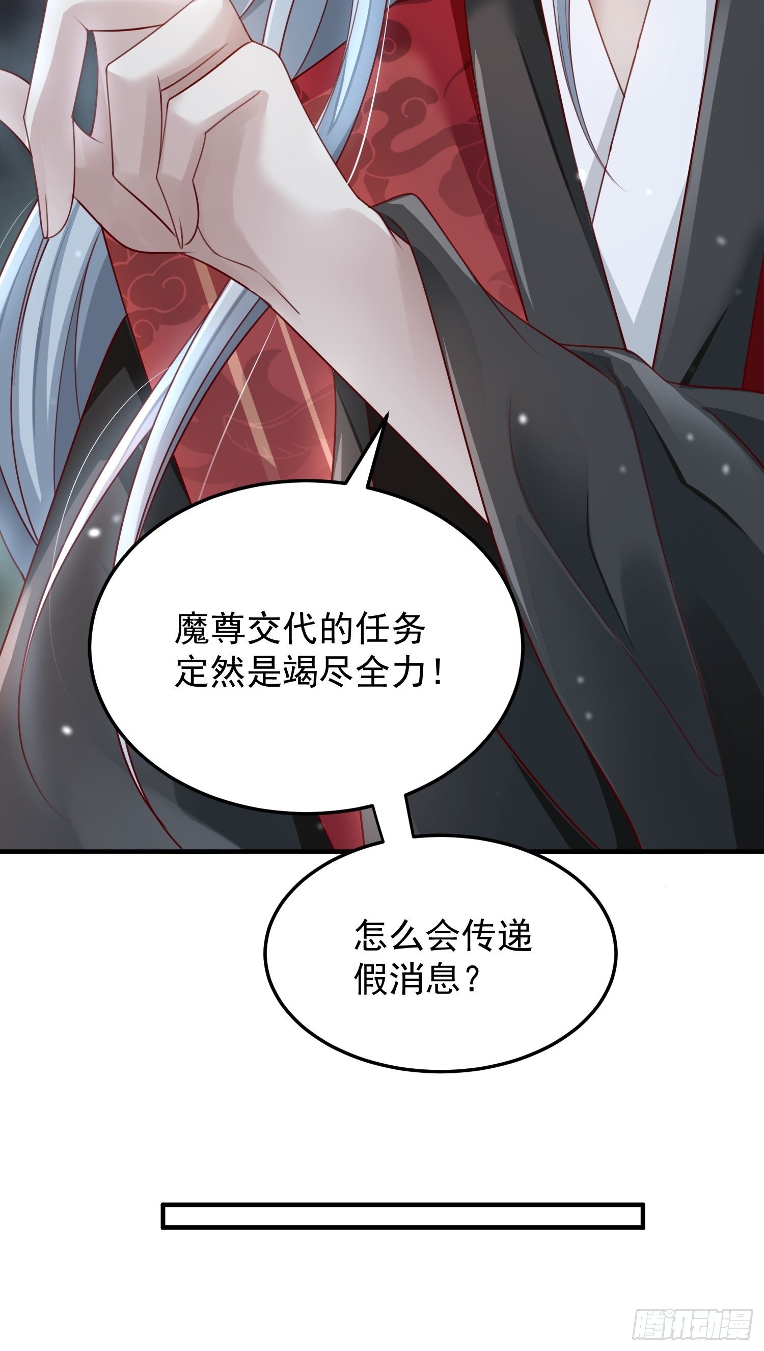 第44话&mdash;对抗(1/2)-第46话