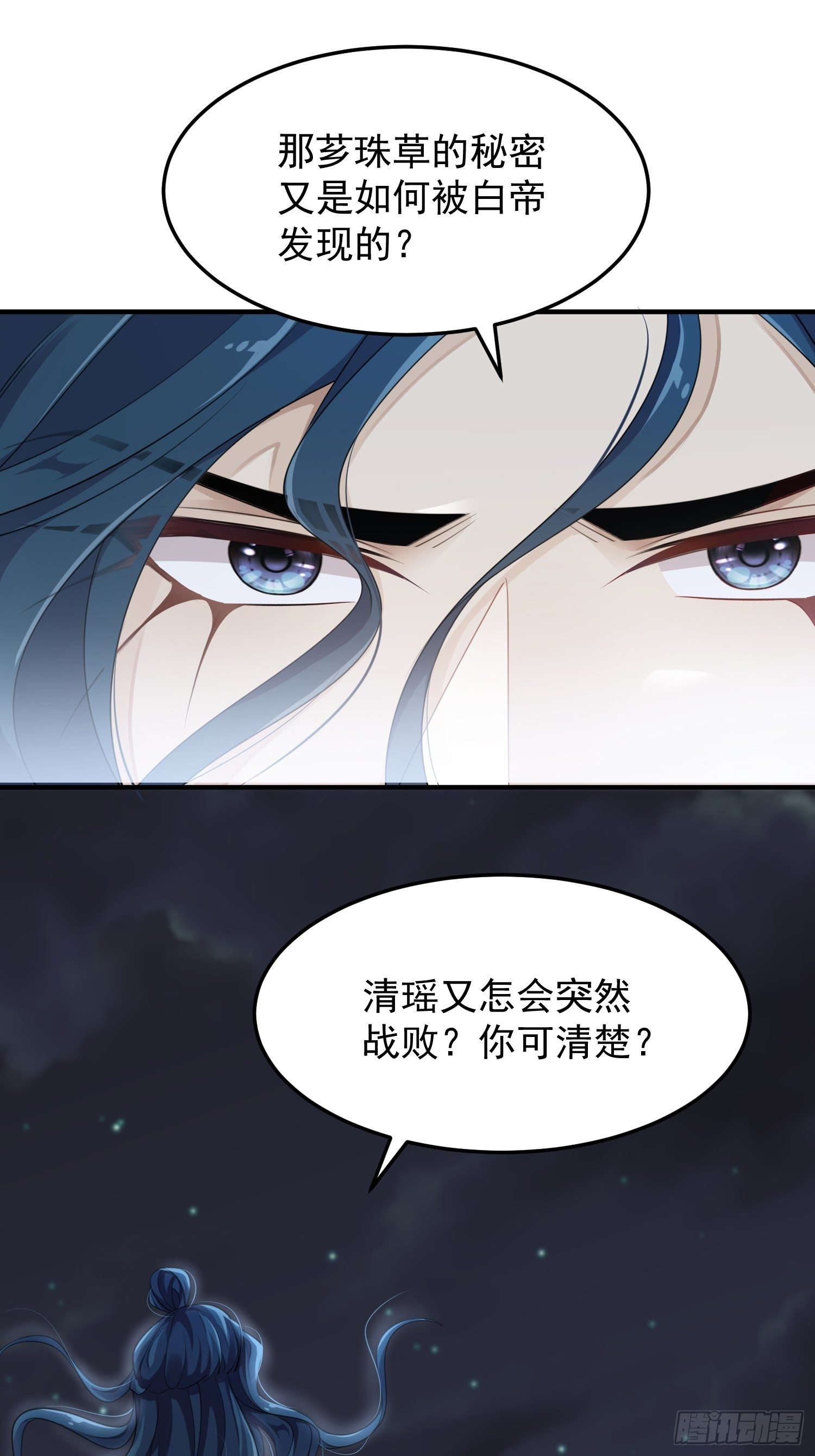 第44话&mdash;对抗(1/2)-第46话