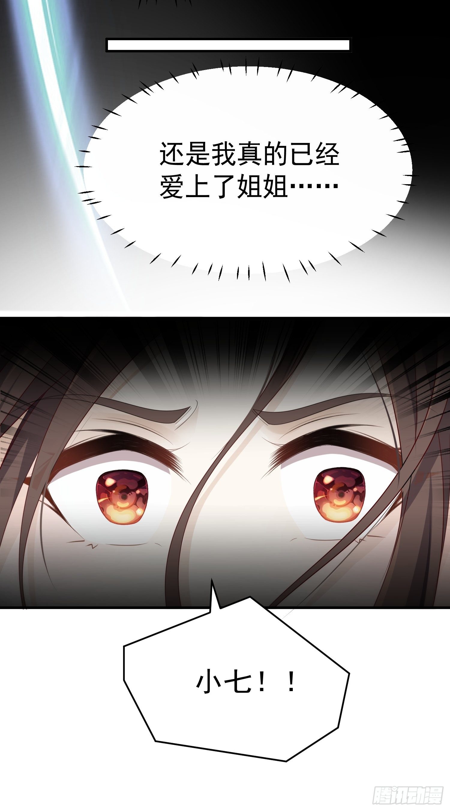 第44话&mdash;对抗(1/2)-第46话