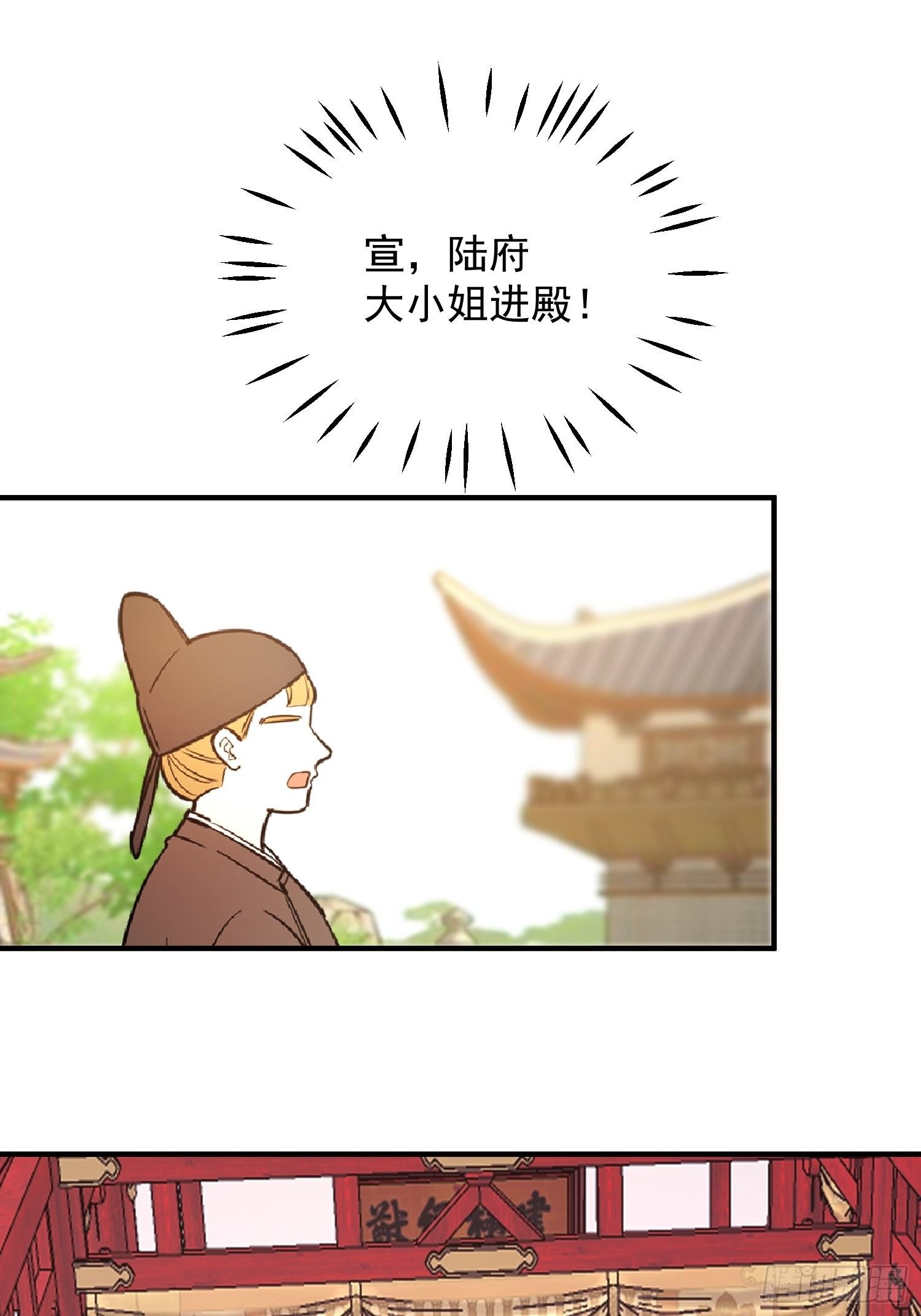 第四话-入宫-第6话
