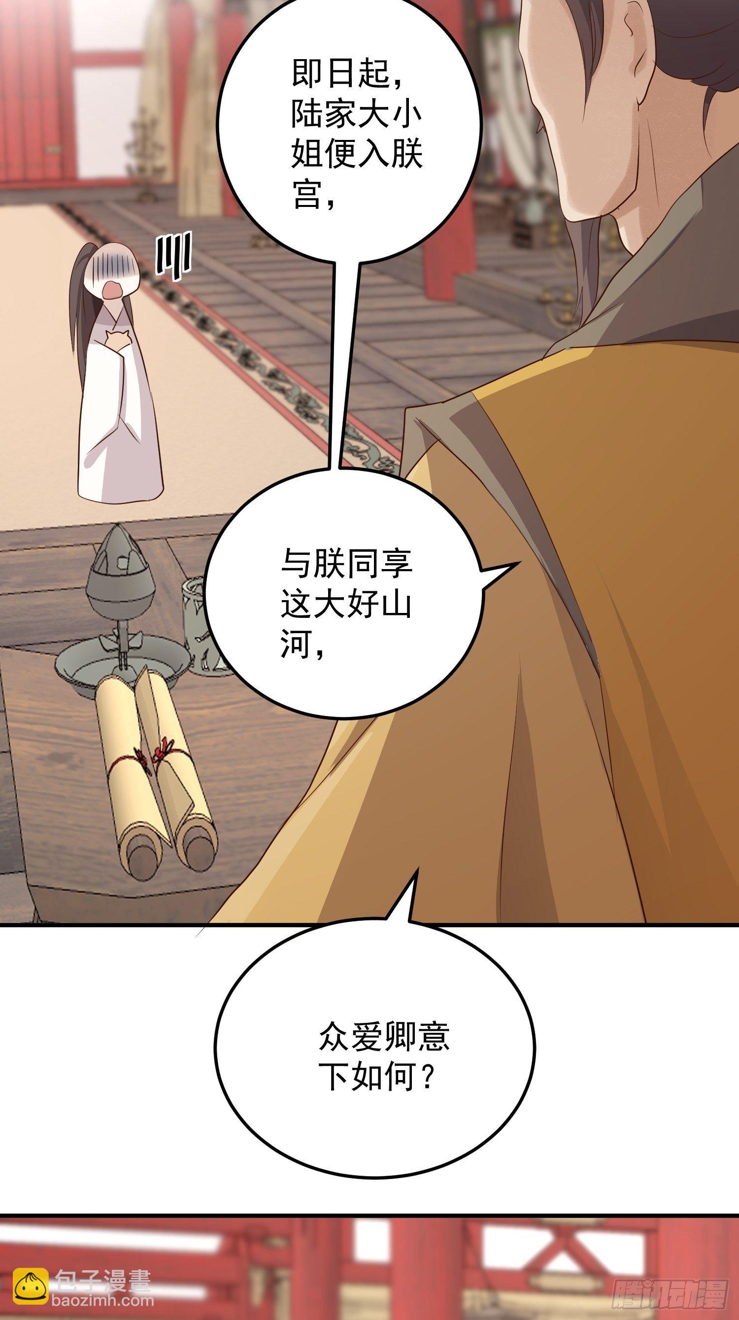 第四话-入宫-第6话