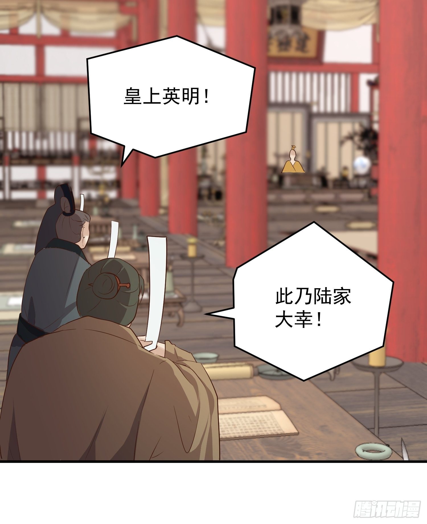 第四话-入宫-第6话