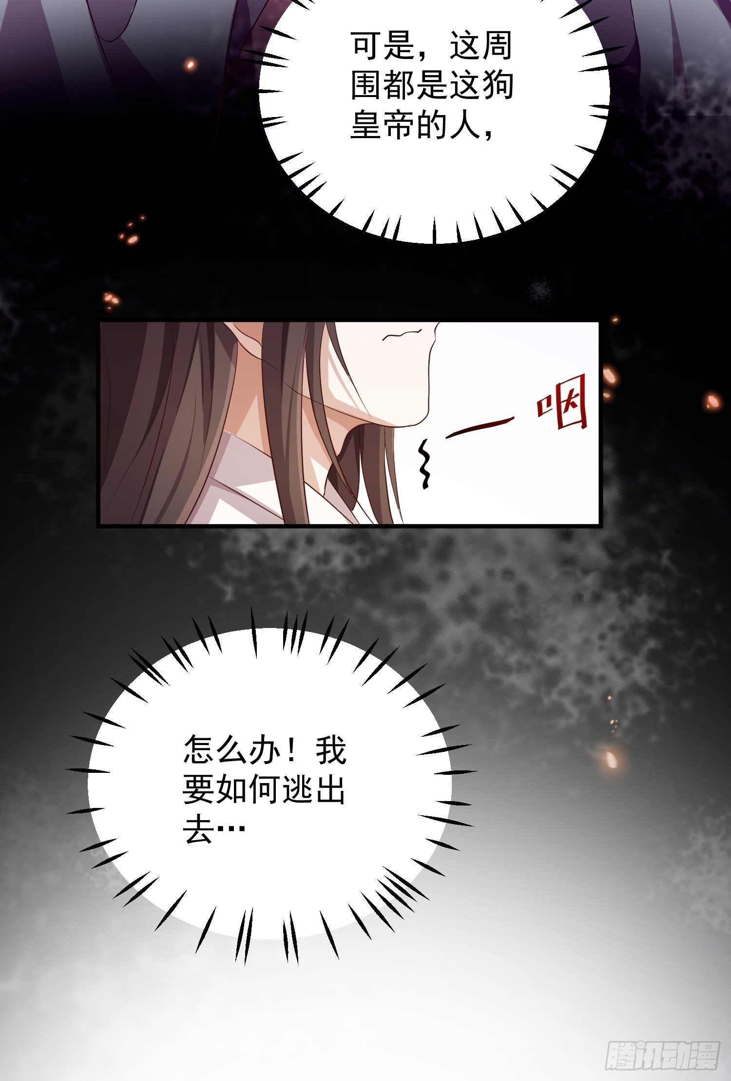 第四话-入宫-第6话