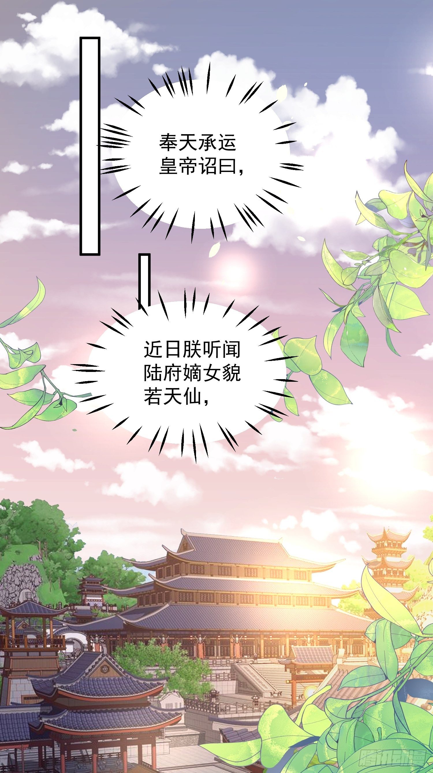 第四话-入宫-第6话