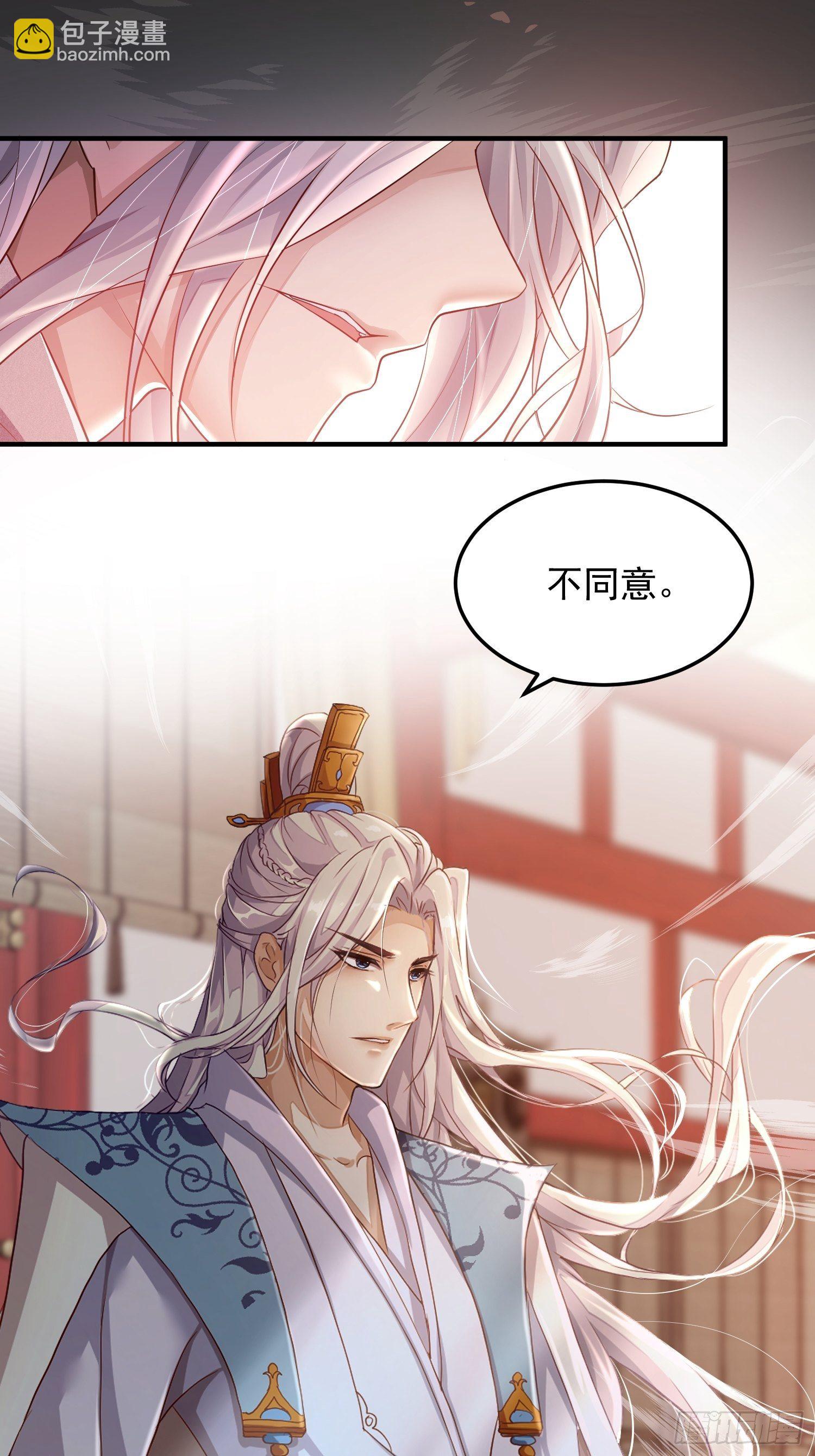 第四话-入宫-第6话