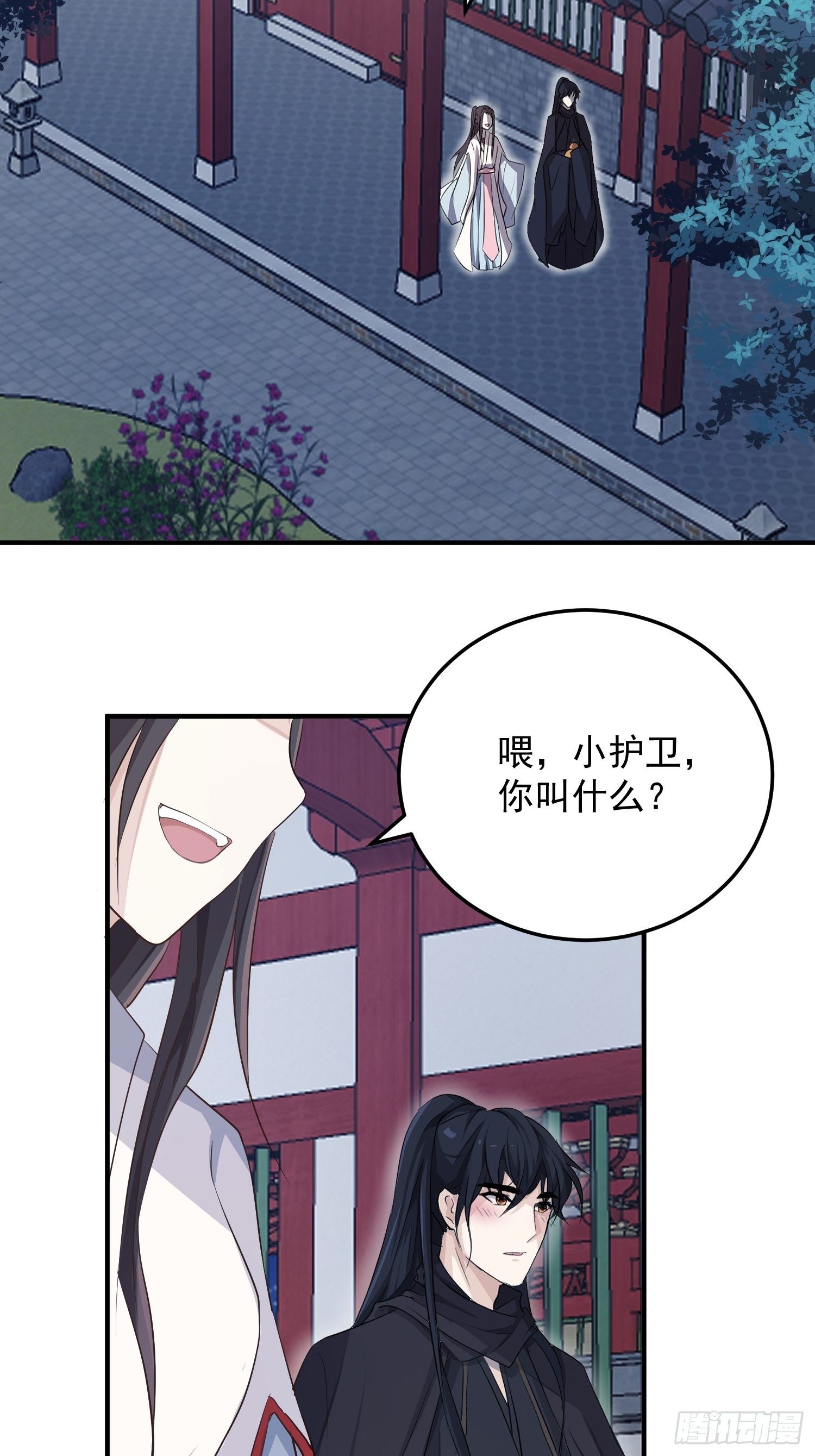第六话-入府之夜（下）-第8话