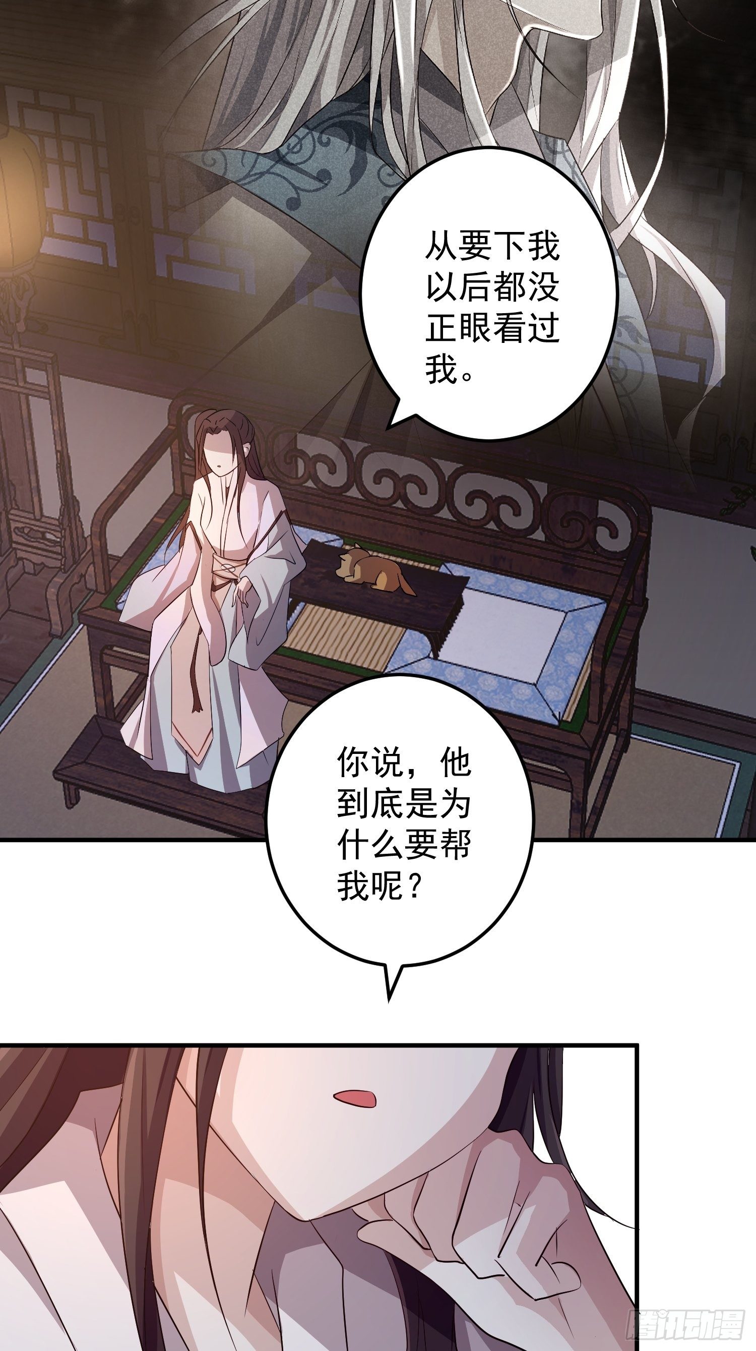 第六话-入府之夜（下）-第8话