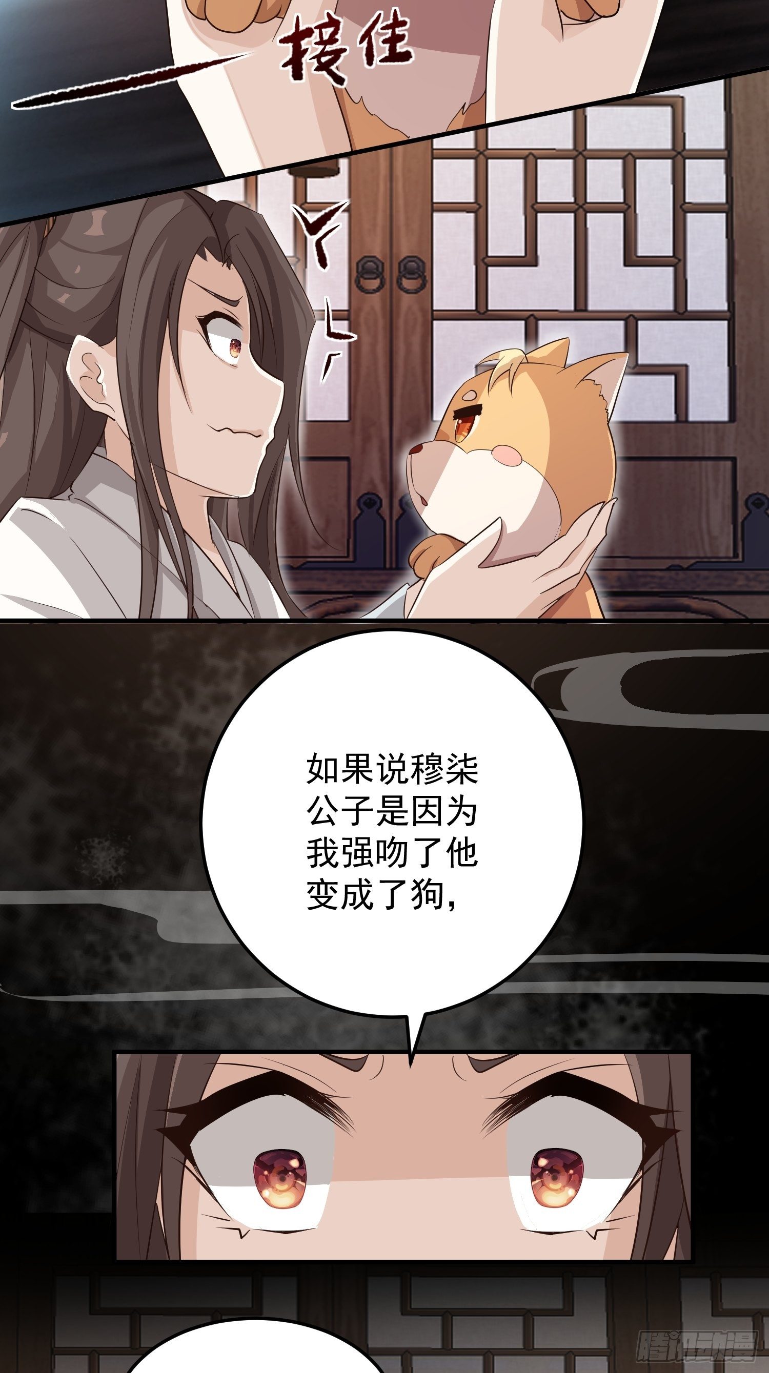 第六话-入府之夜（下）-第8话
