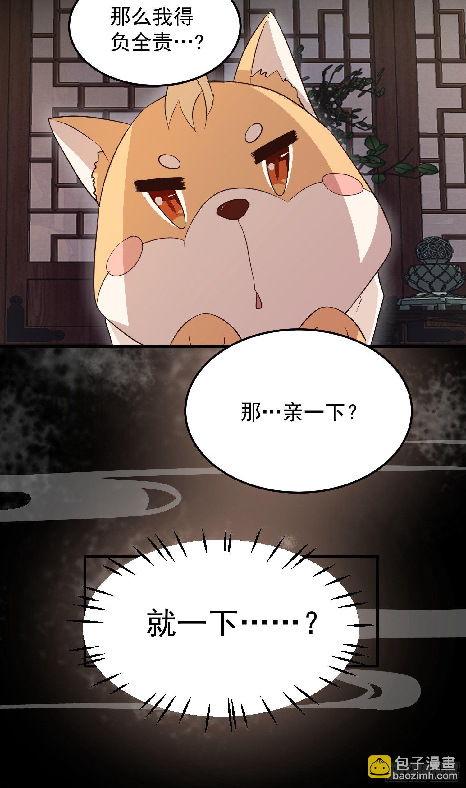 第六话-入府之夜（下）-第8话