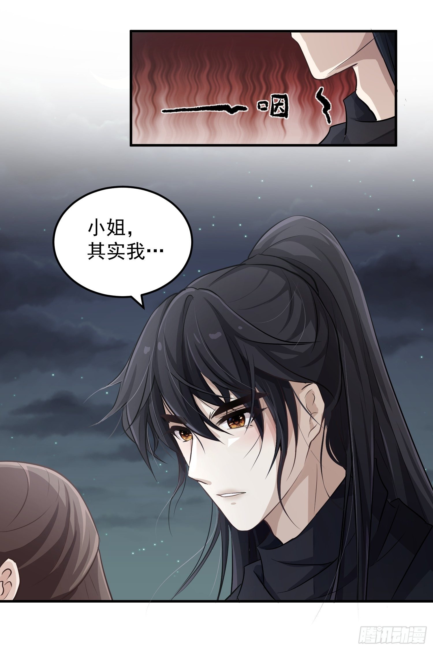 第六话-入府之夜（下）-第8话