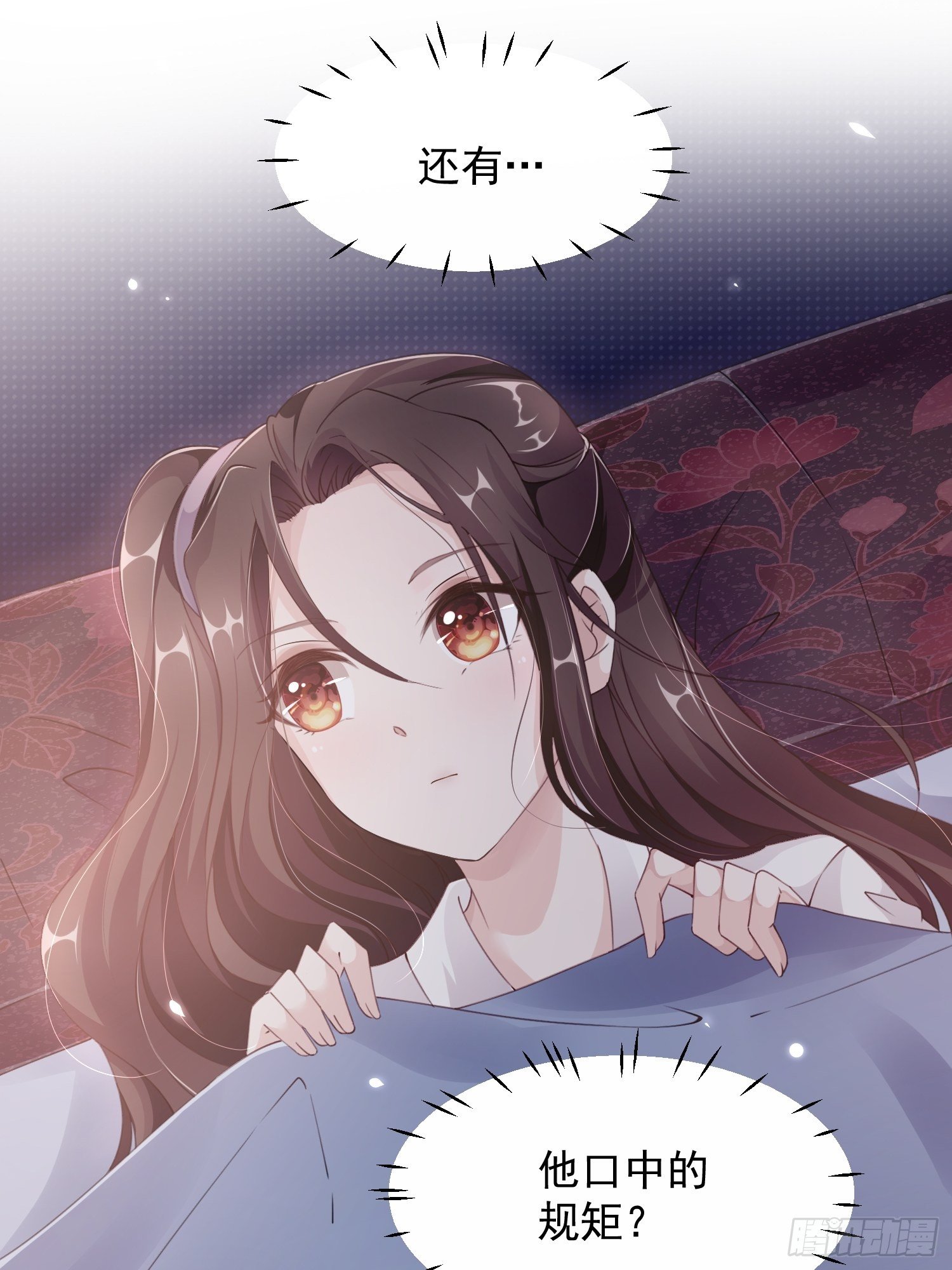 第八话-同眠-第10话