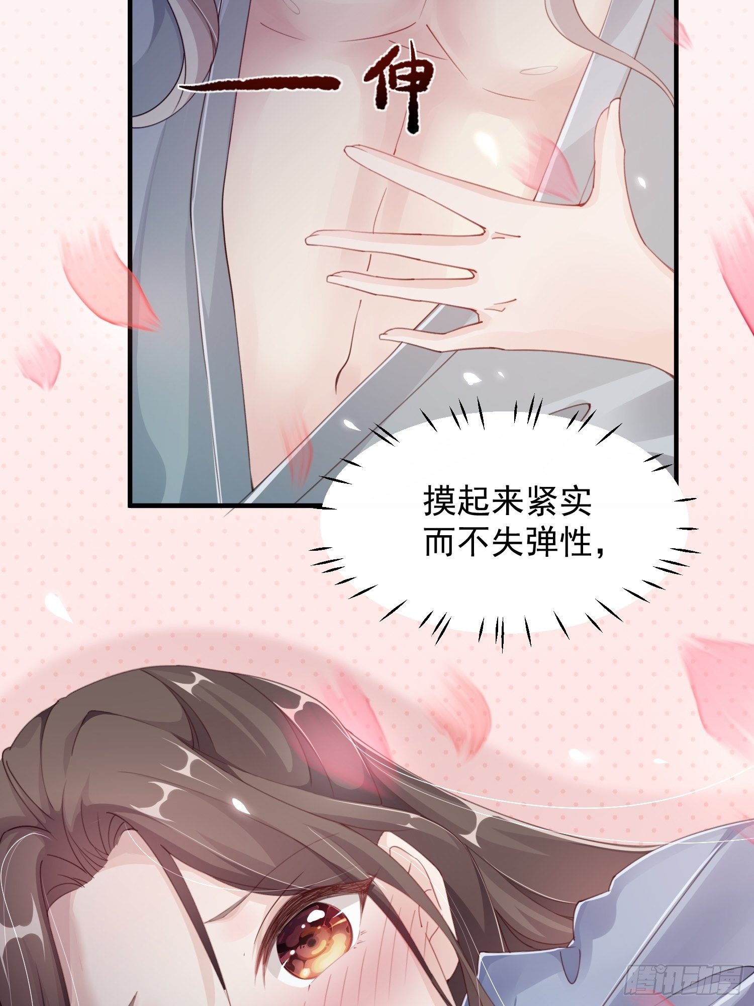 第八话-同眠-第10话