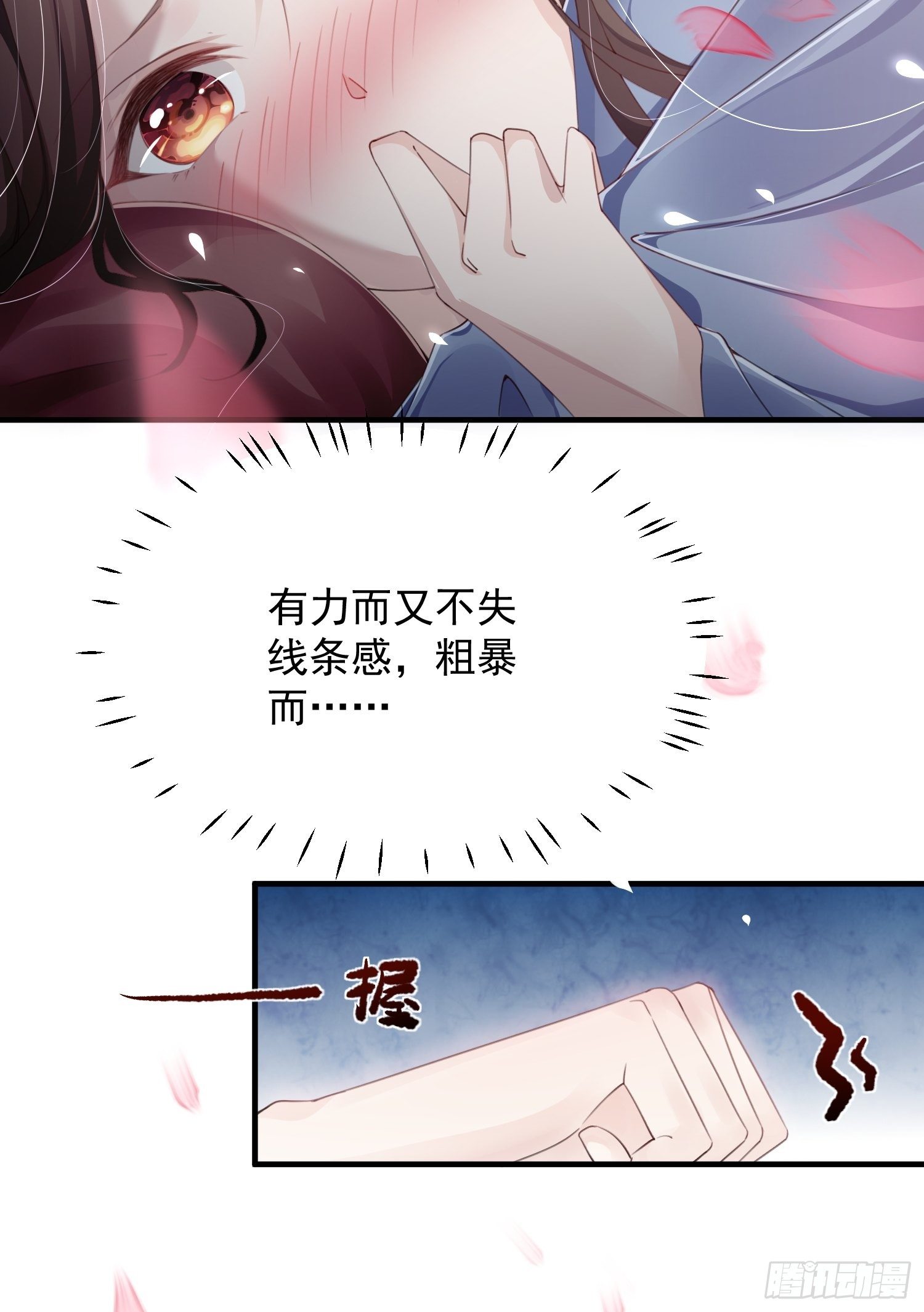第八话-同眠-第10话