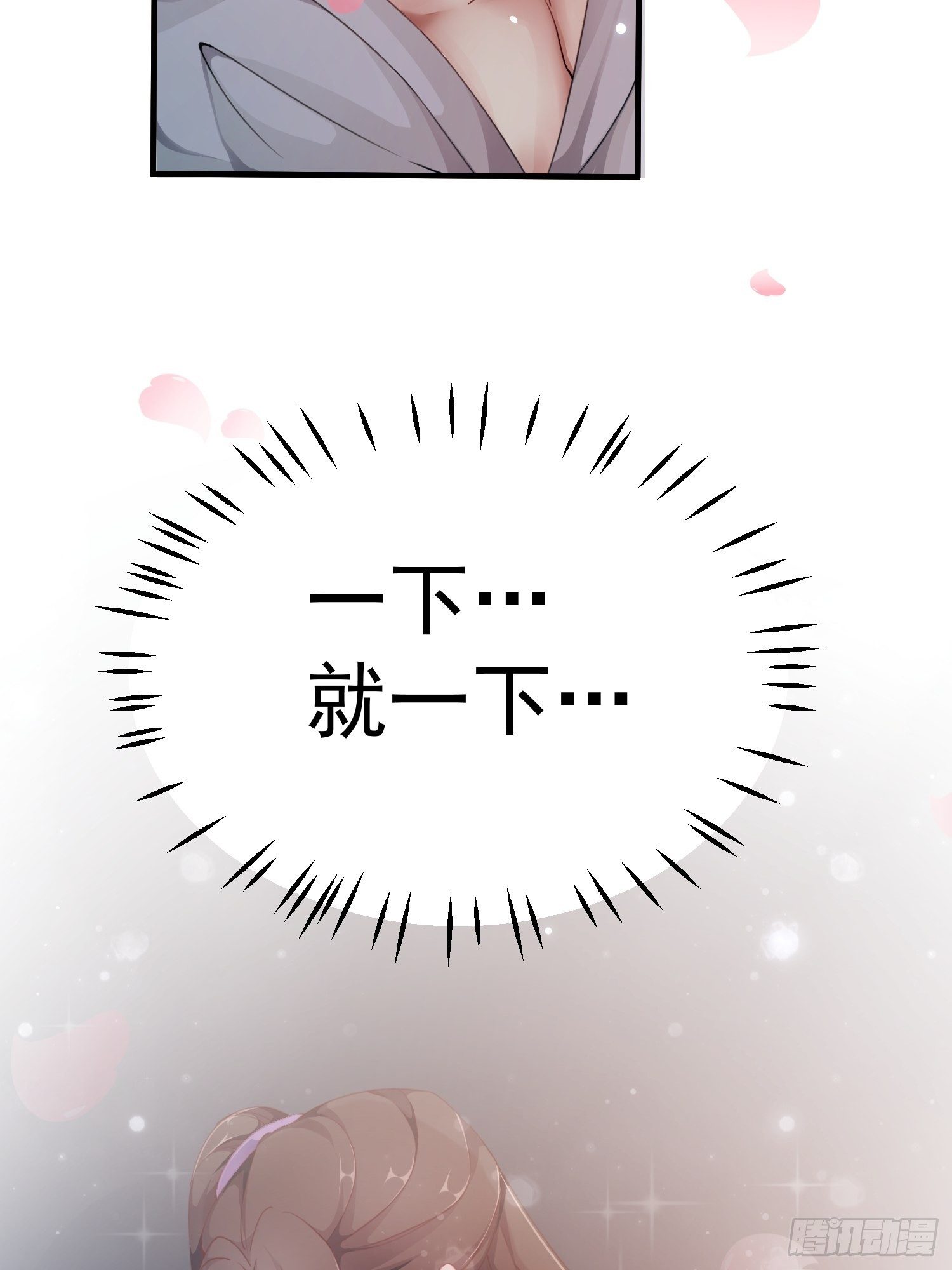 第八话-同眠-第10话