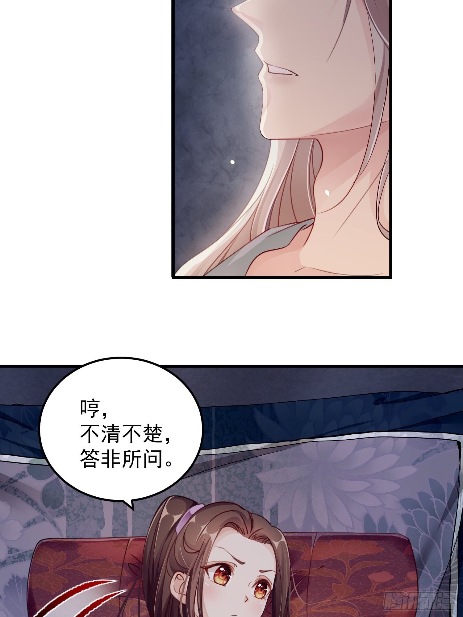 第八话-同眠-第10话