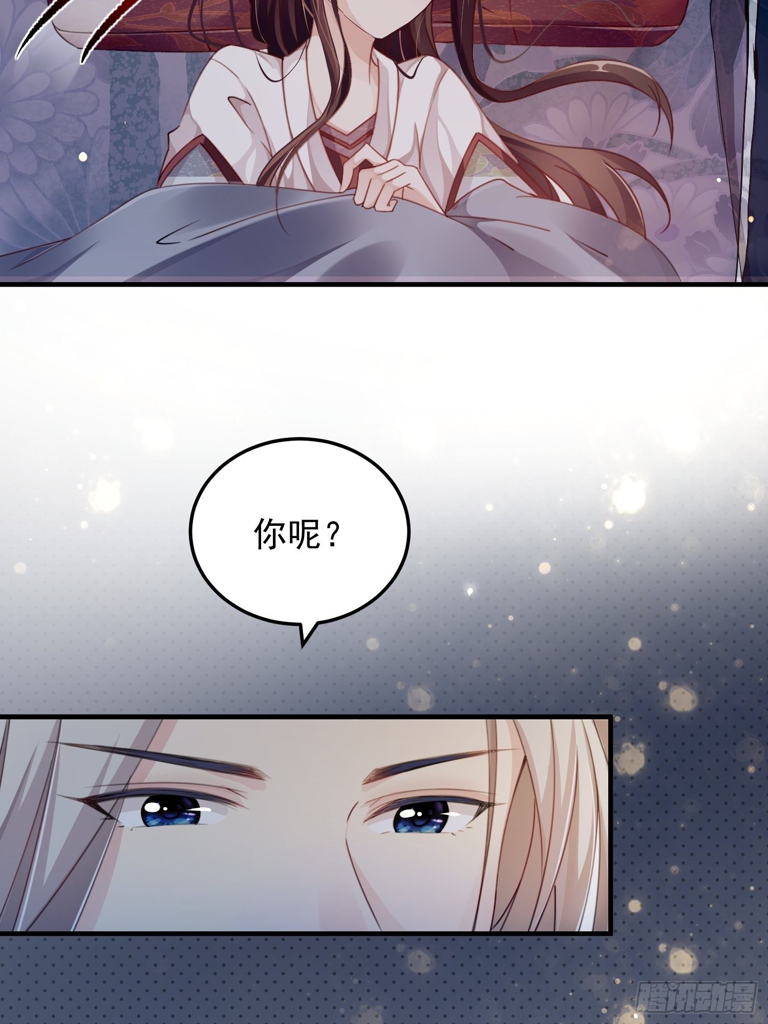 第八话-同眠-第10话