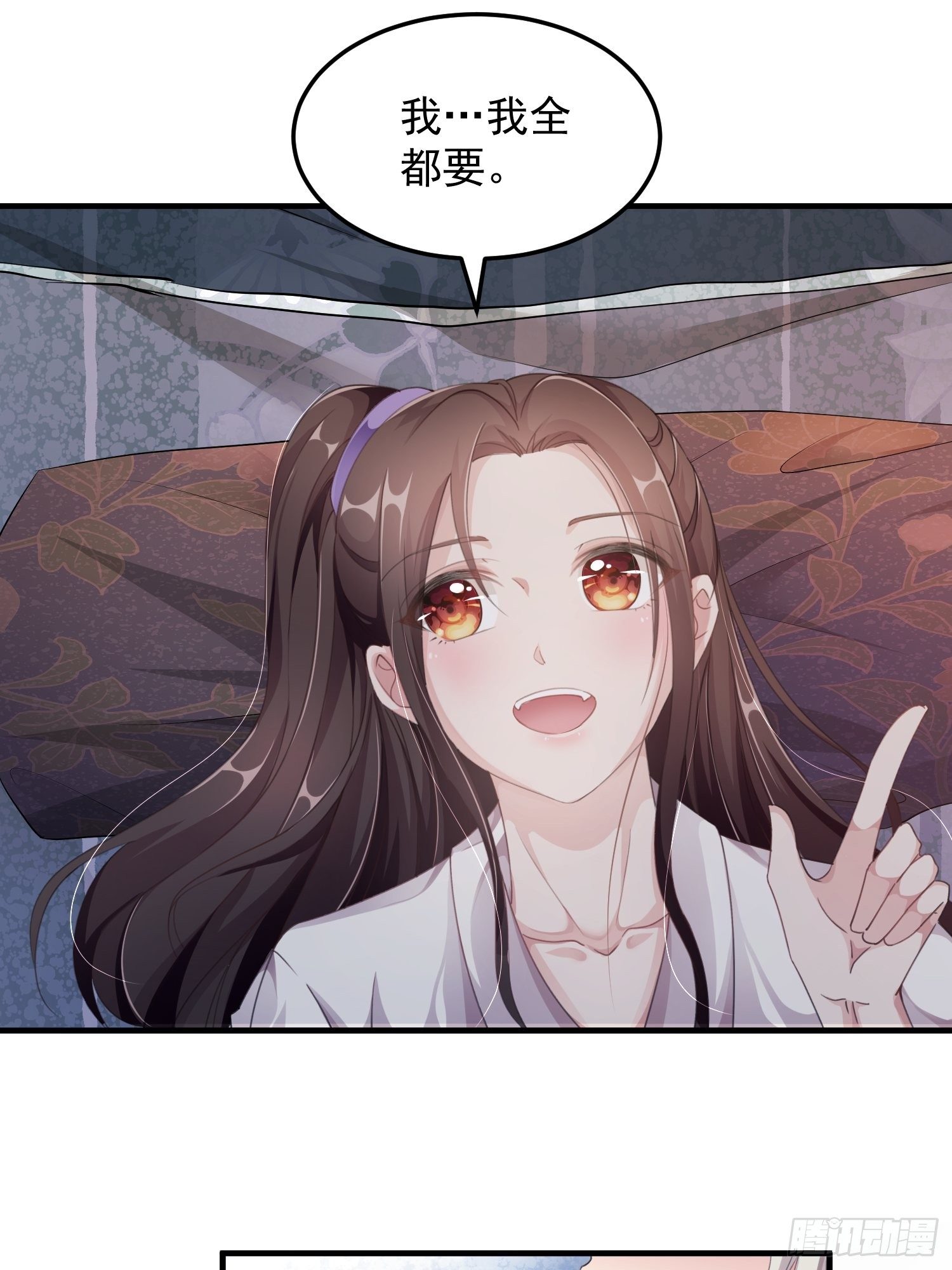 第八话-同眠-第10话