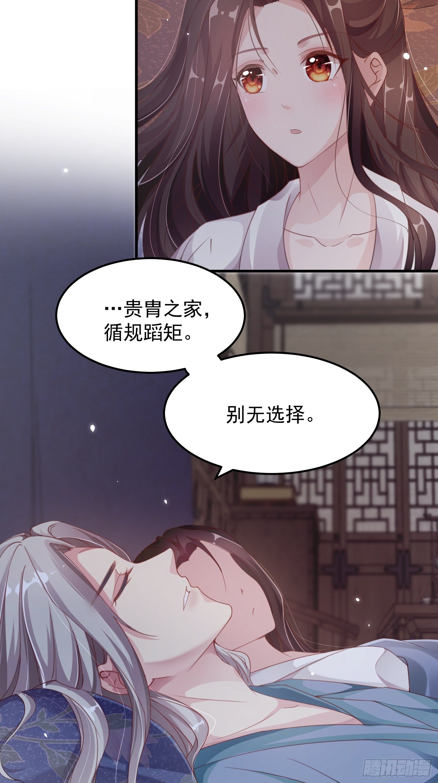 第八话-同眠-第10话