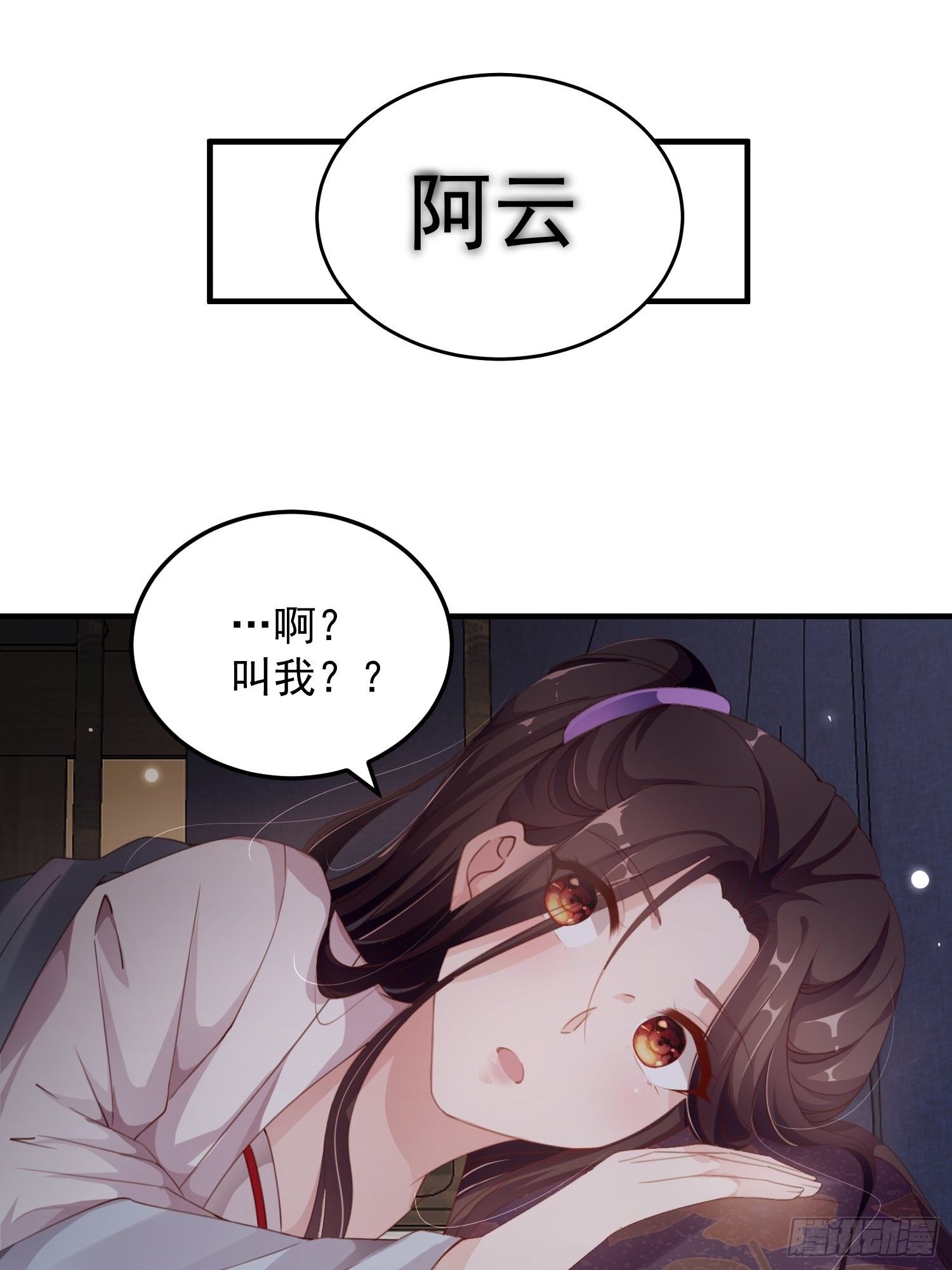 第八话-同眠-第10话