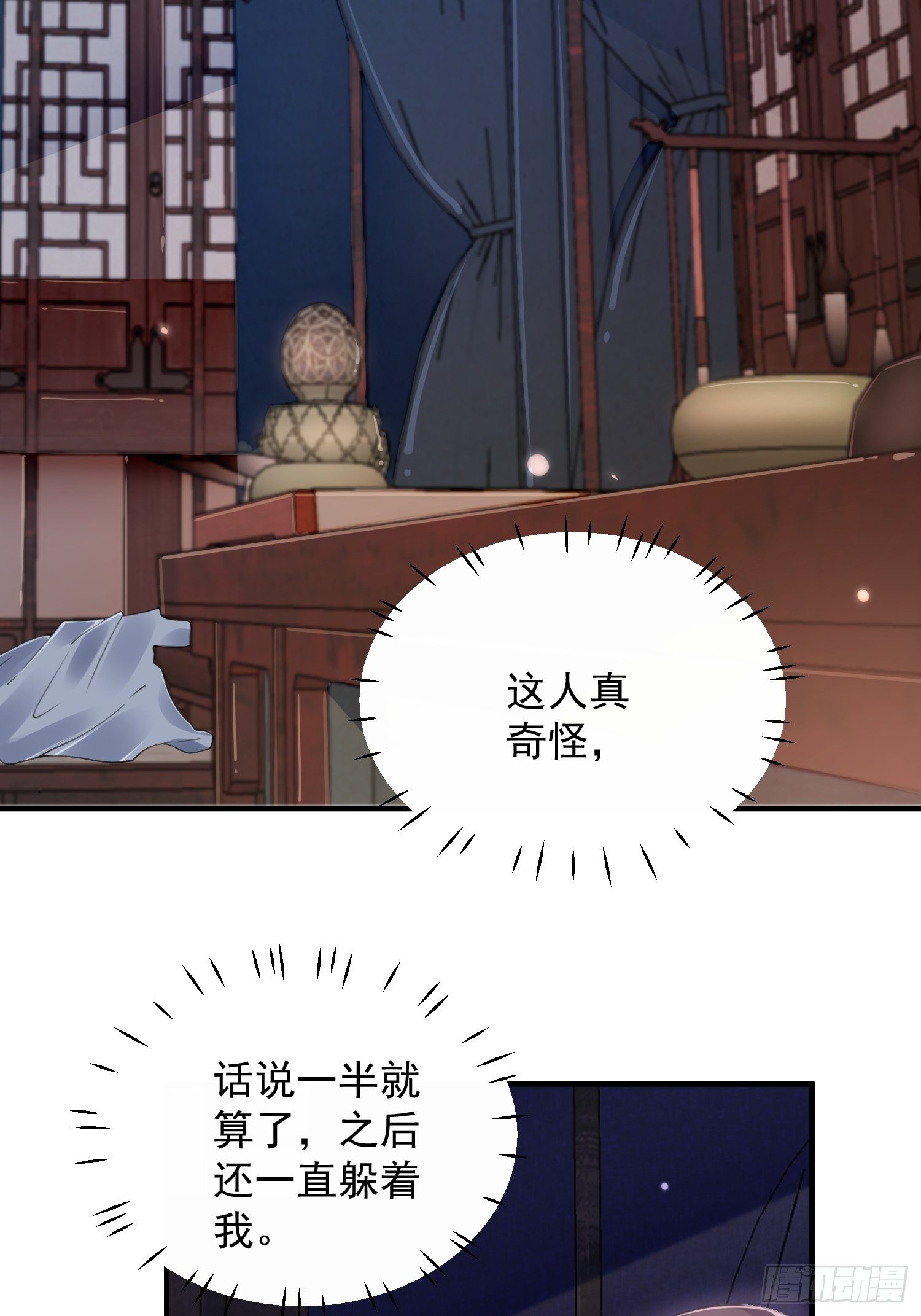第八话-同眠-第10话