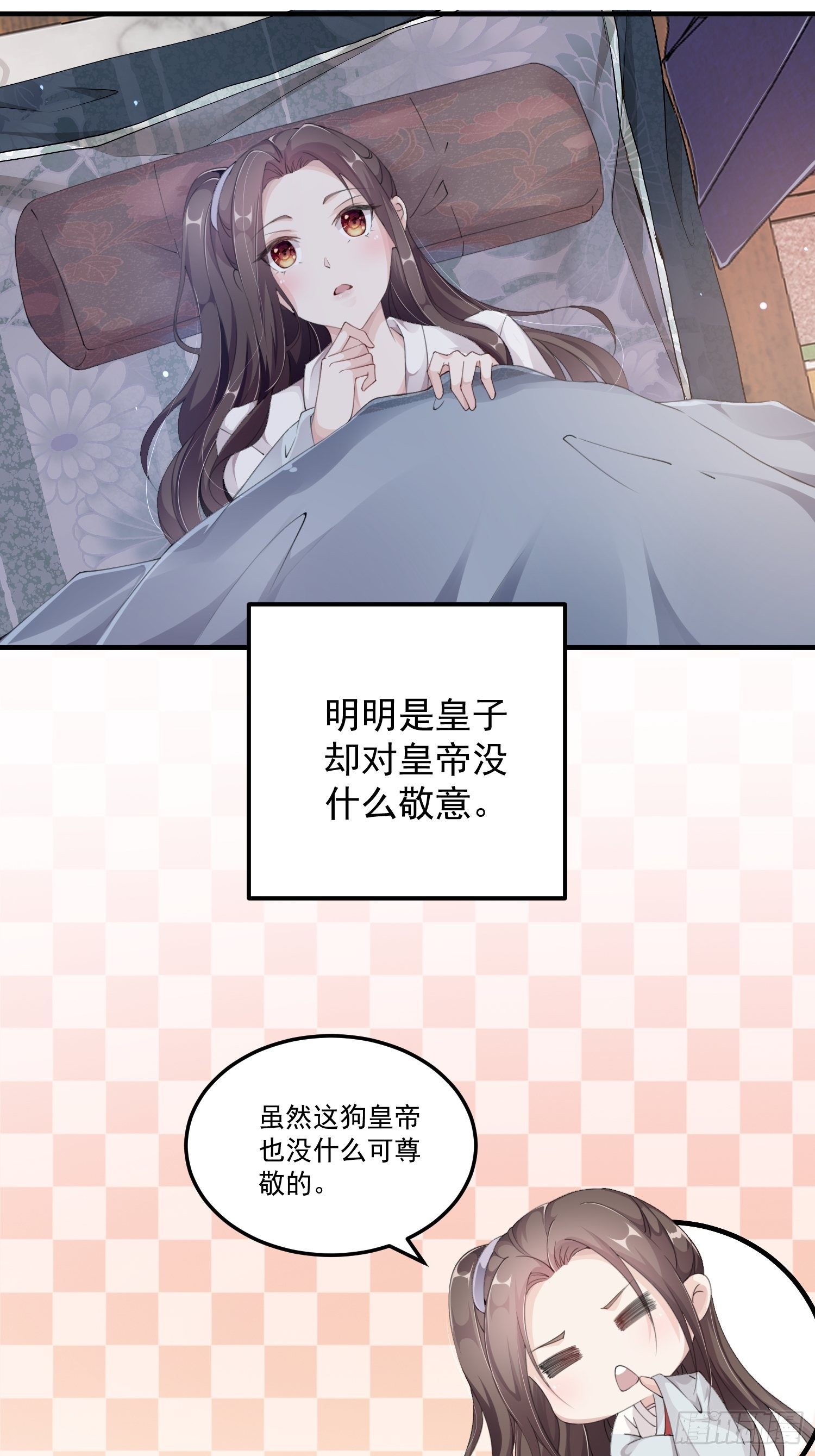 第八话-同眠-第10话