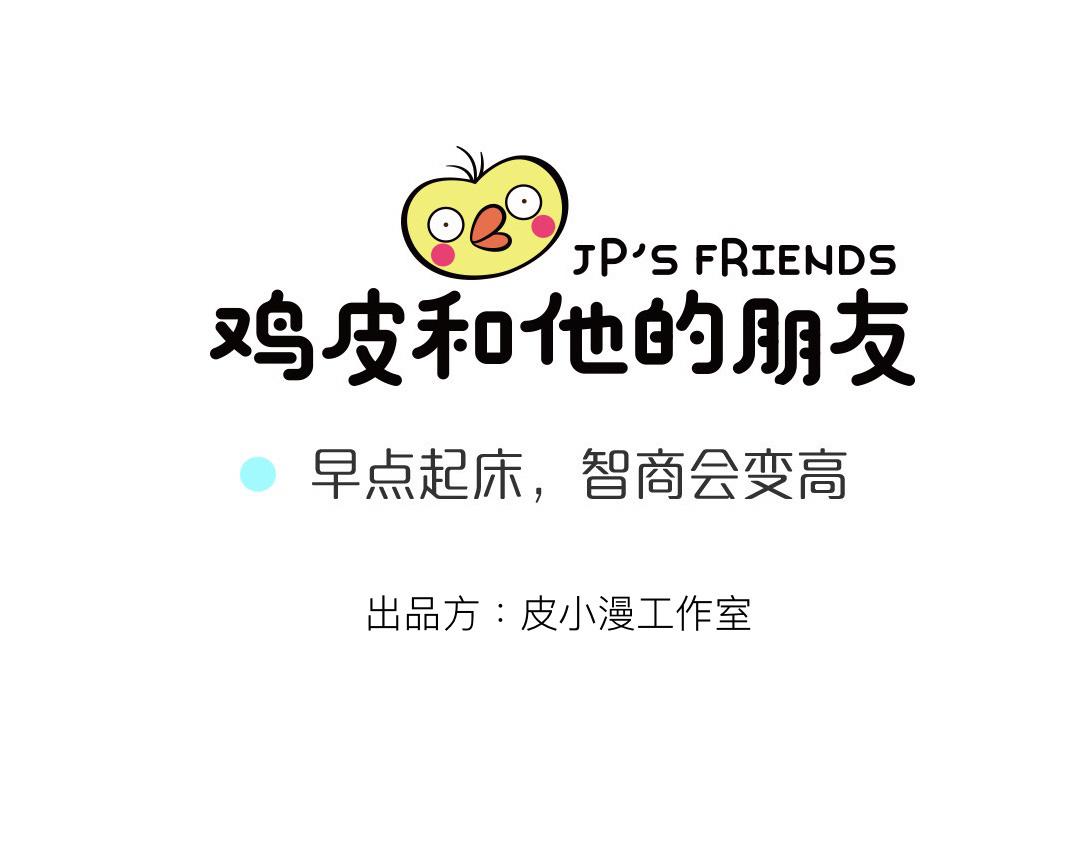 01话  早点起床，智商会变高-第2话