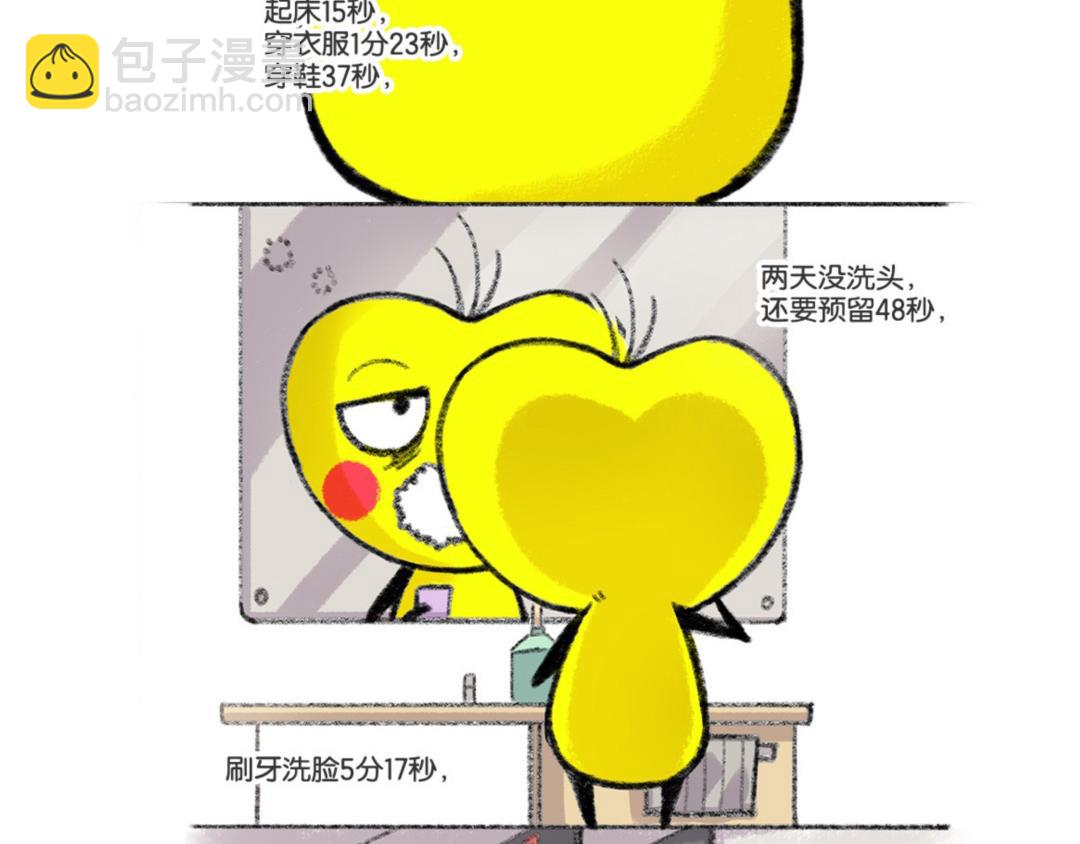 01话  早点起床，智商会变高-第2话