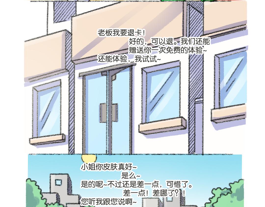 21 今天你被套路了吗？-第20话