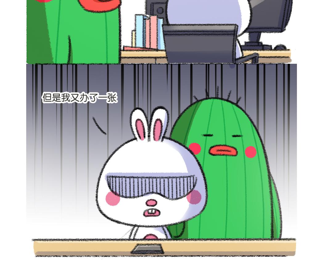 21 今天你被套路了吗？-第20话