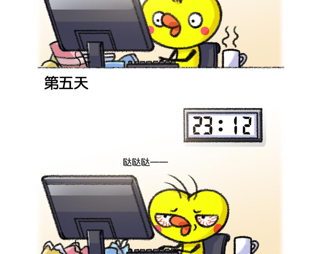 24 睁眼上班，闭眼下班-第26话