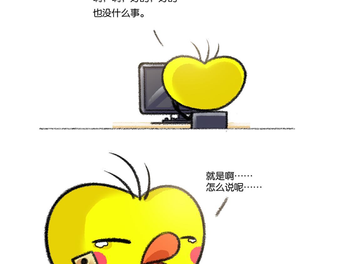 24 睁眼上班，闭眼下班-第26话