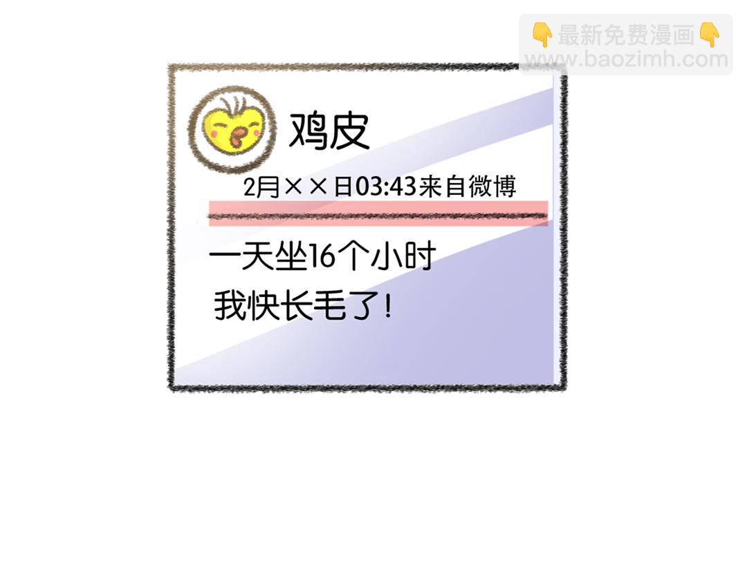 24 睁眼上班，闭眼下班-第26话
