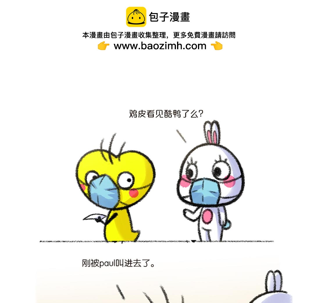 27 不戴口罩引发的惨案-第28话
