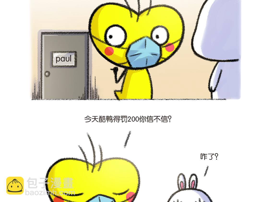 27 不戴口罩引发的惨案-第28话