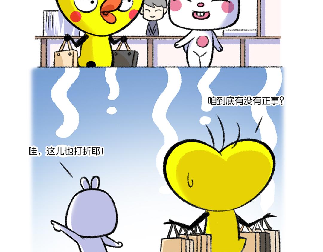 30 我大概是只工具鸡-第30话