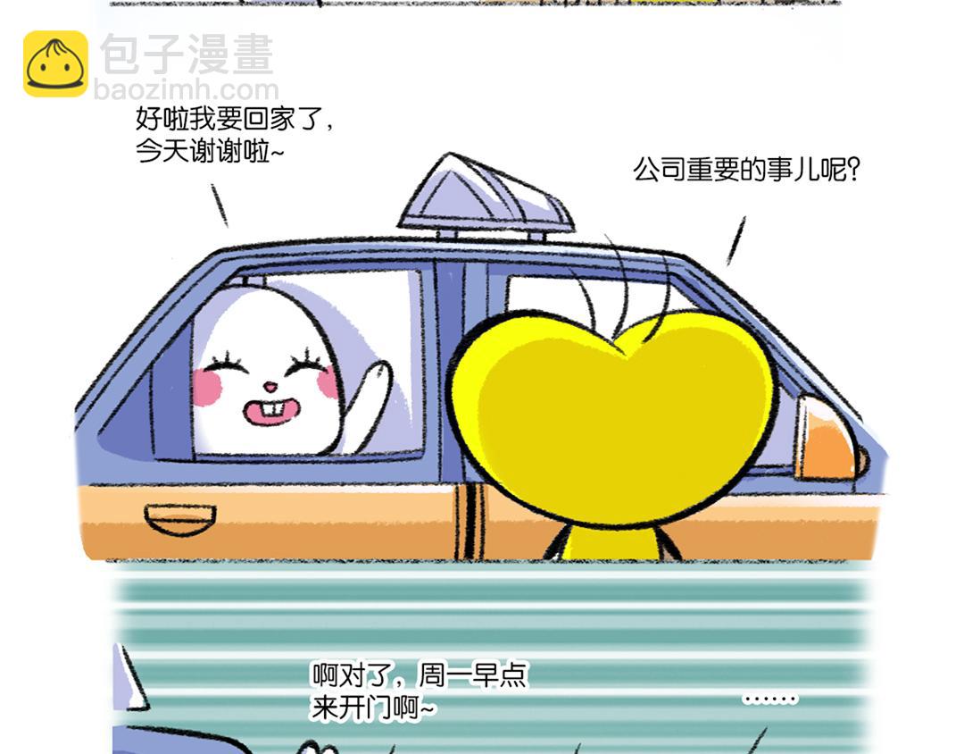 30 我大概是只工具鸡-第30话