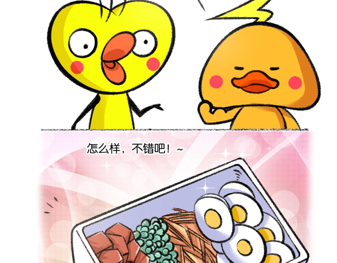 32 离我远点牌增肌餐-第32话