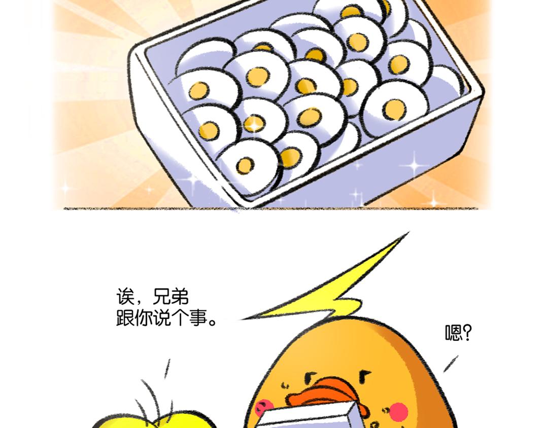32 离我远点牌增肌餐-第32话