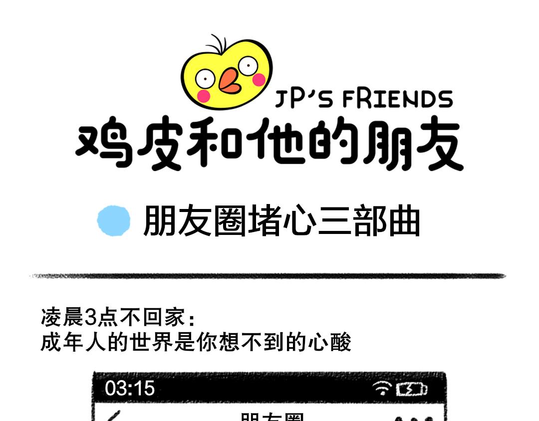 34 谁又不曾是少年-第34话