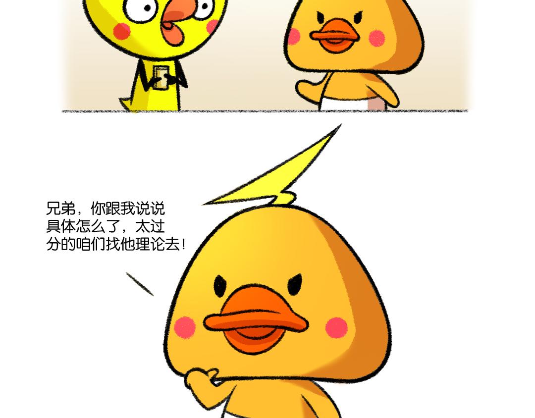 37 精致午餐的公式-第36话