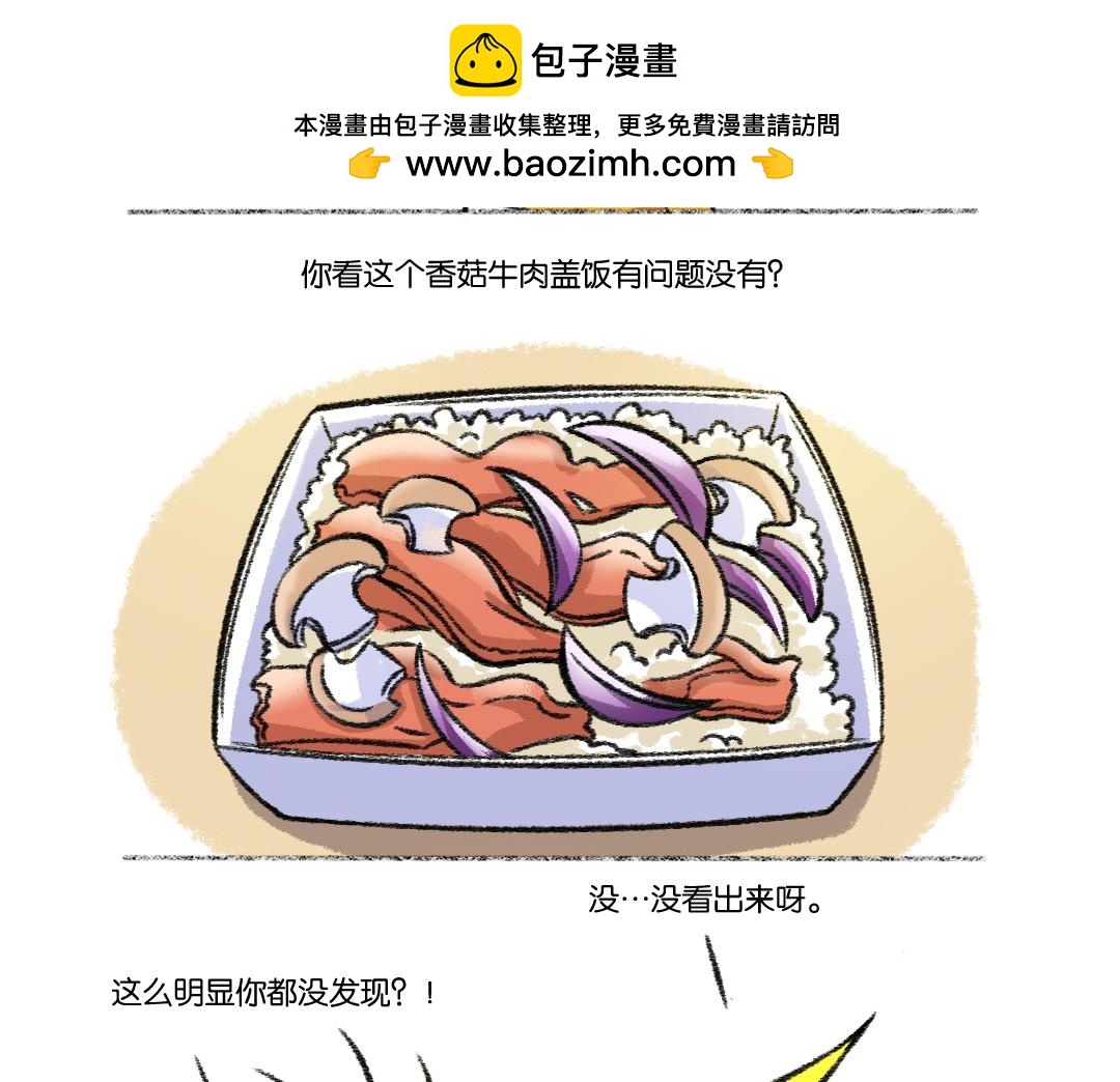 37 精致午餐的公式-第36话
