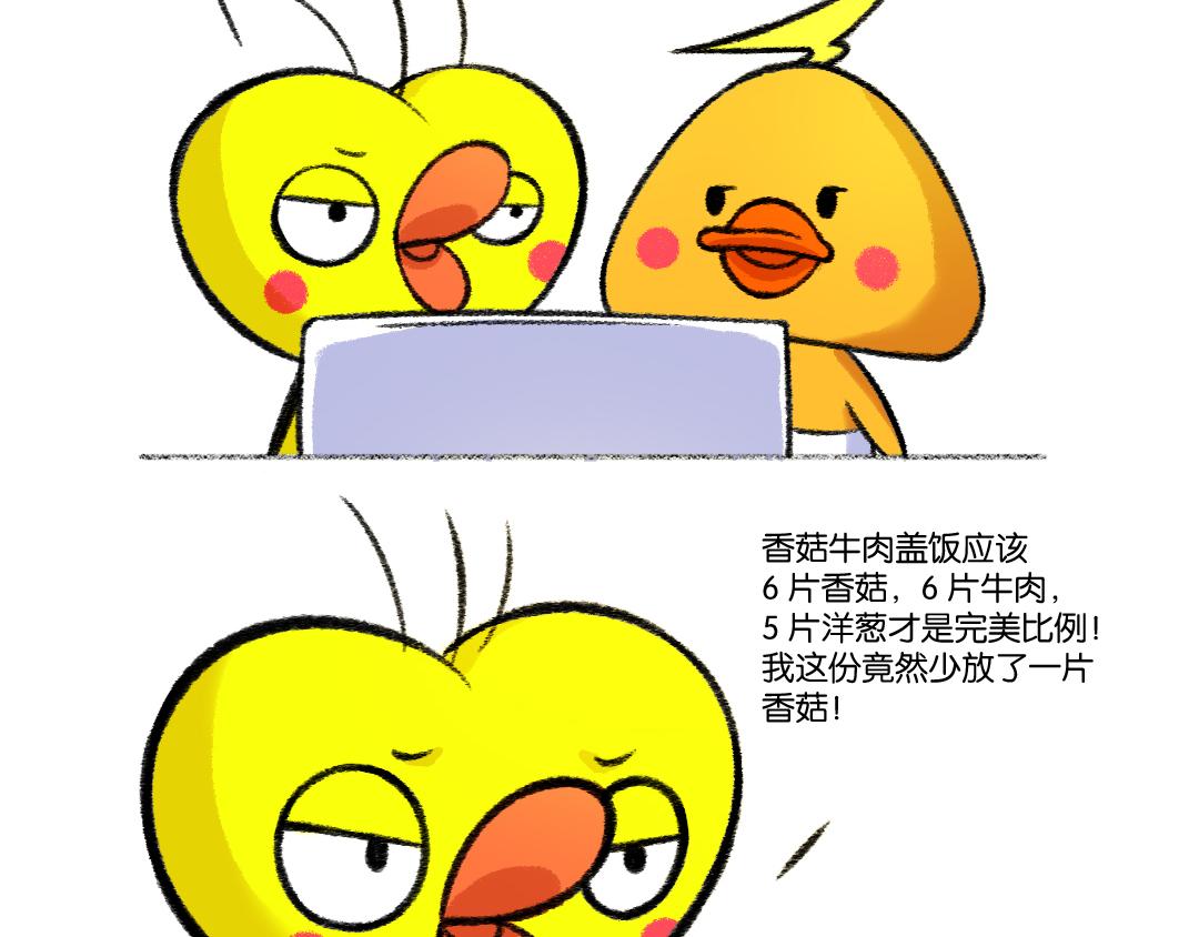 37 精致午餐的公式-第36话
