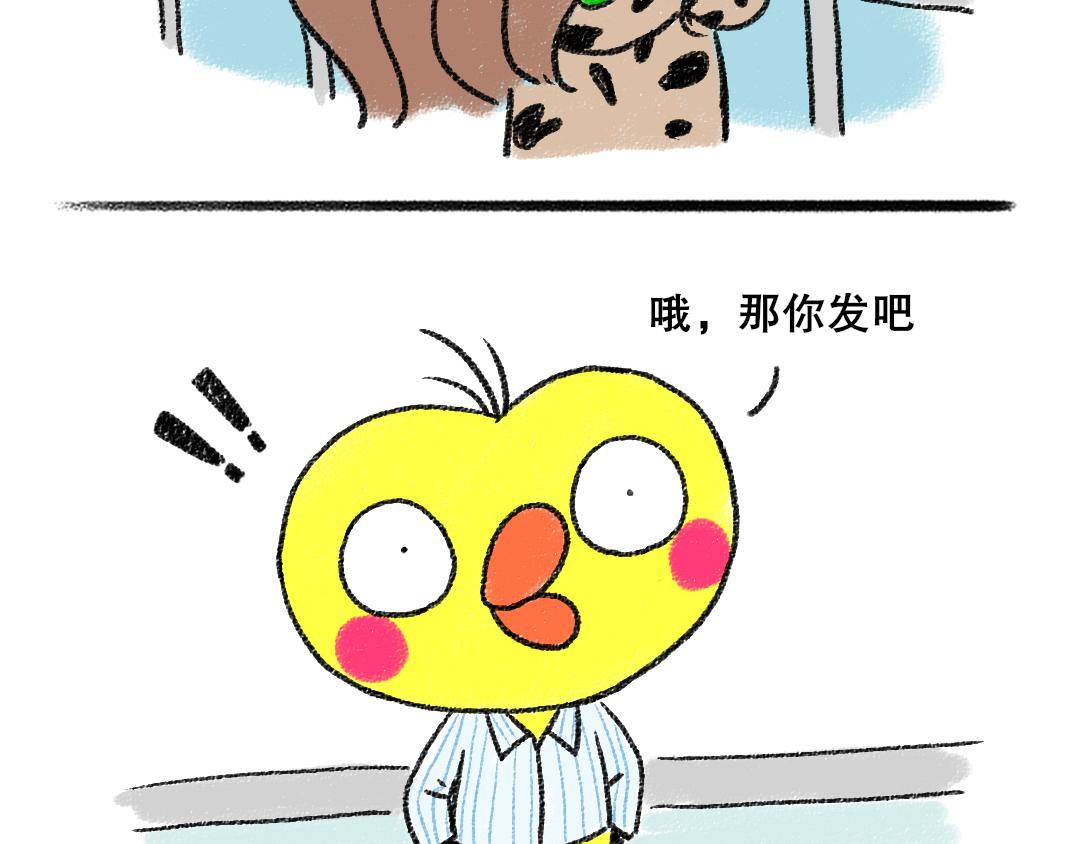 35 离开手机的日子-第38话
